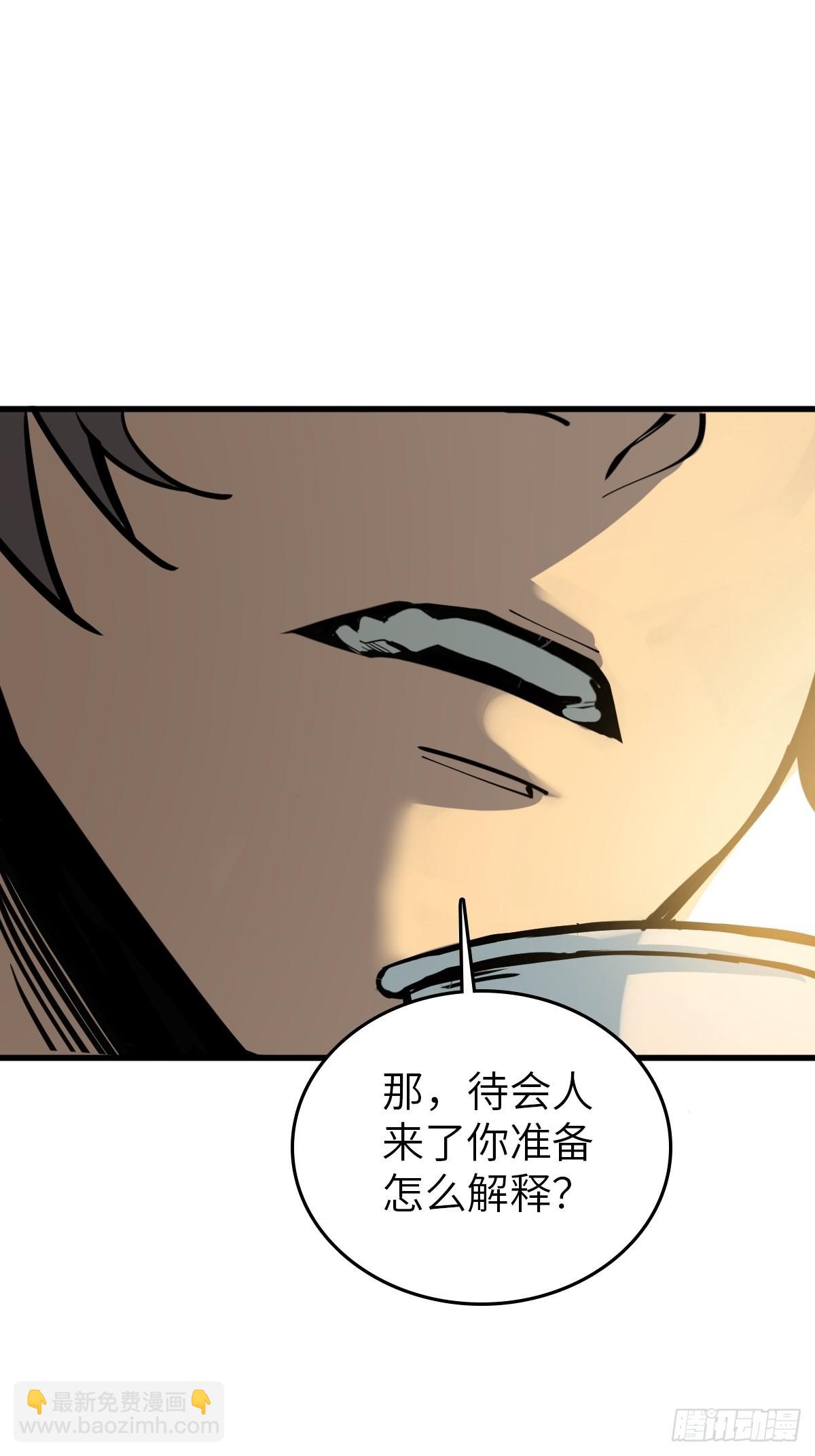 134 羽主(1/3)-第138话
