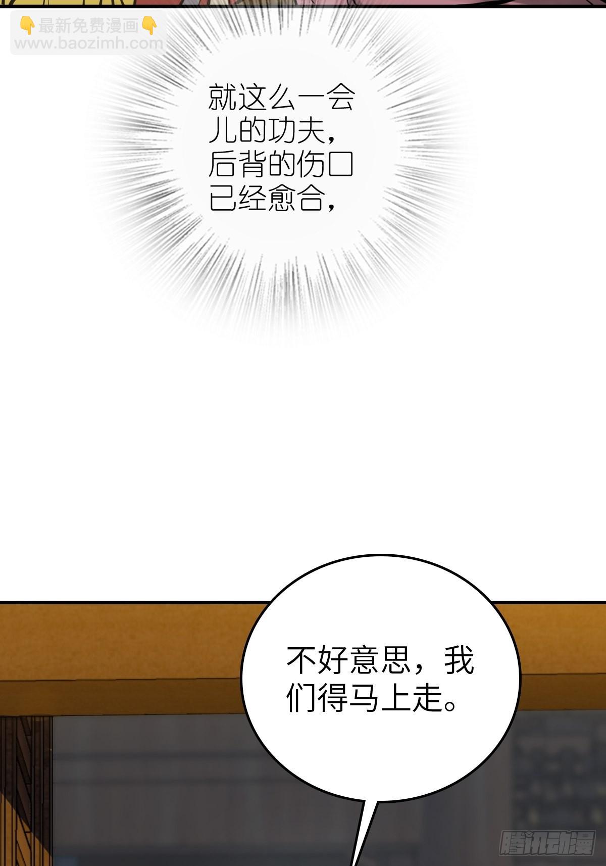 136 签(1/3)-第140话