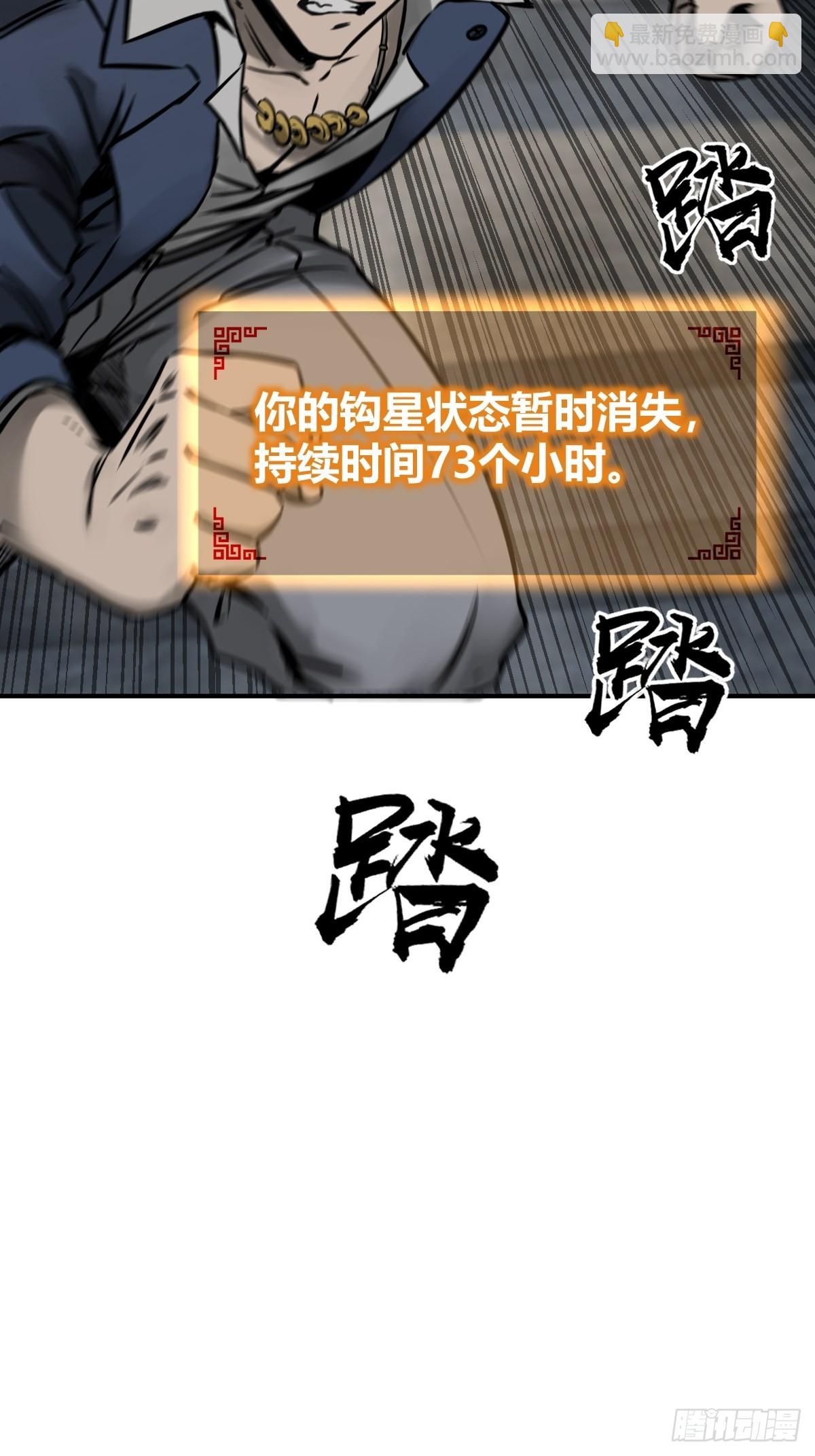 136 签(1/3)-第140话