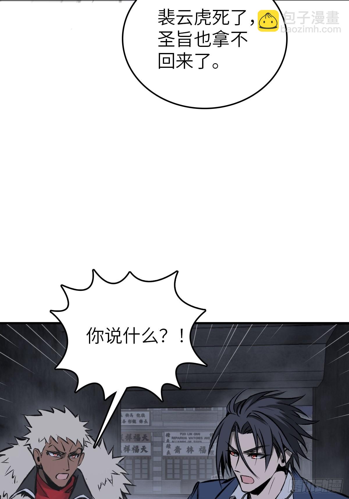 138 穷途(1/2)-第142话