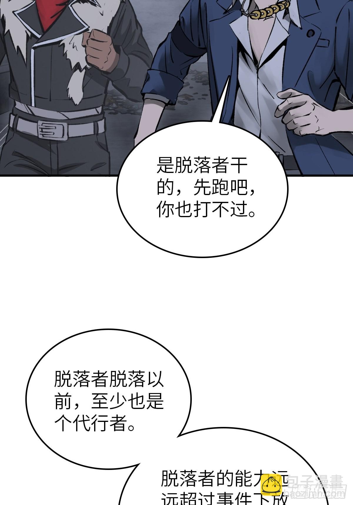 138 穷途(1/2)-第142话