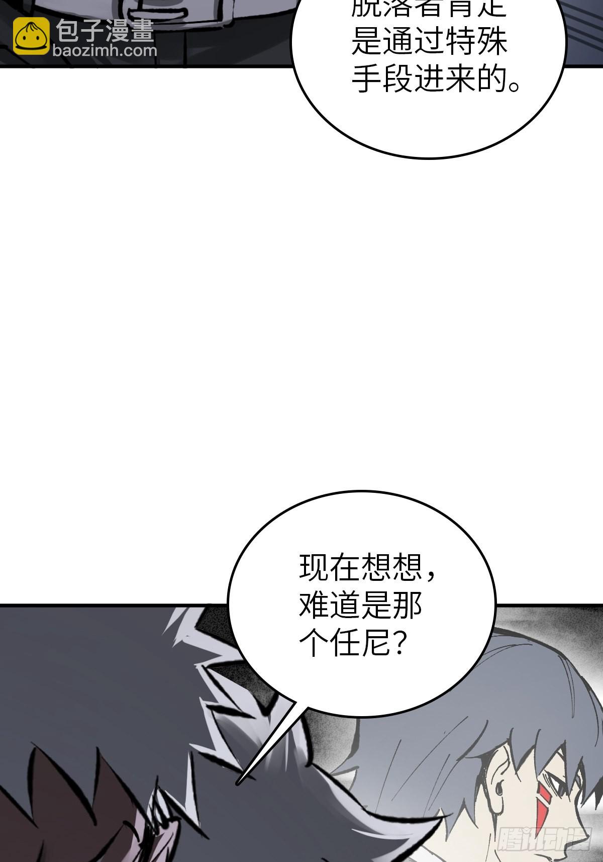 138 穷途(1/2)-第142话