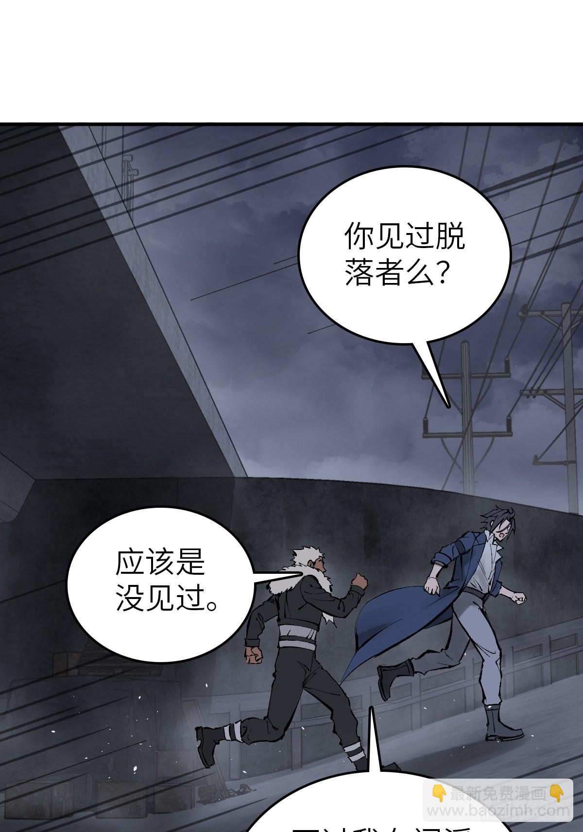 138 穷途(1/2)-第142话