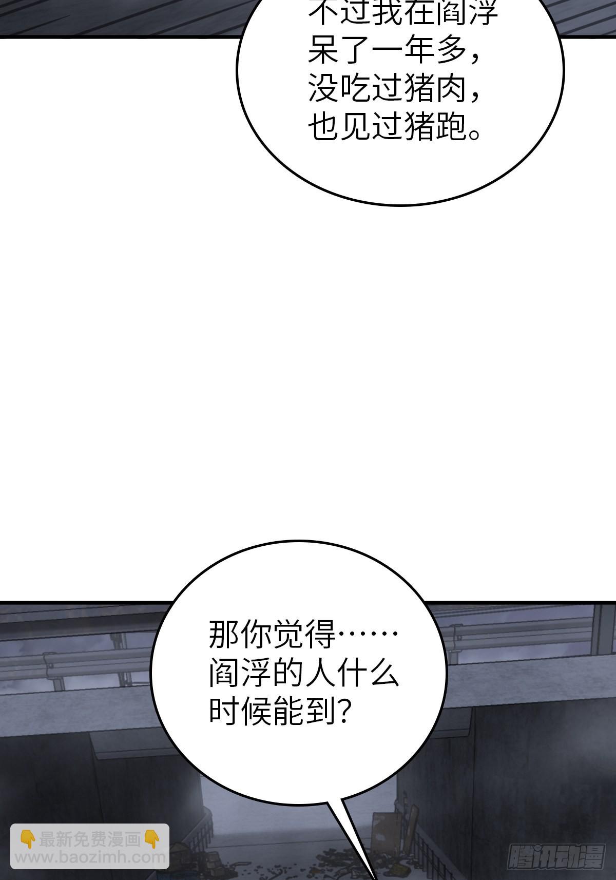 138 穷途(1/2)-第142话