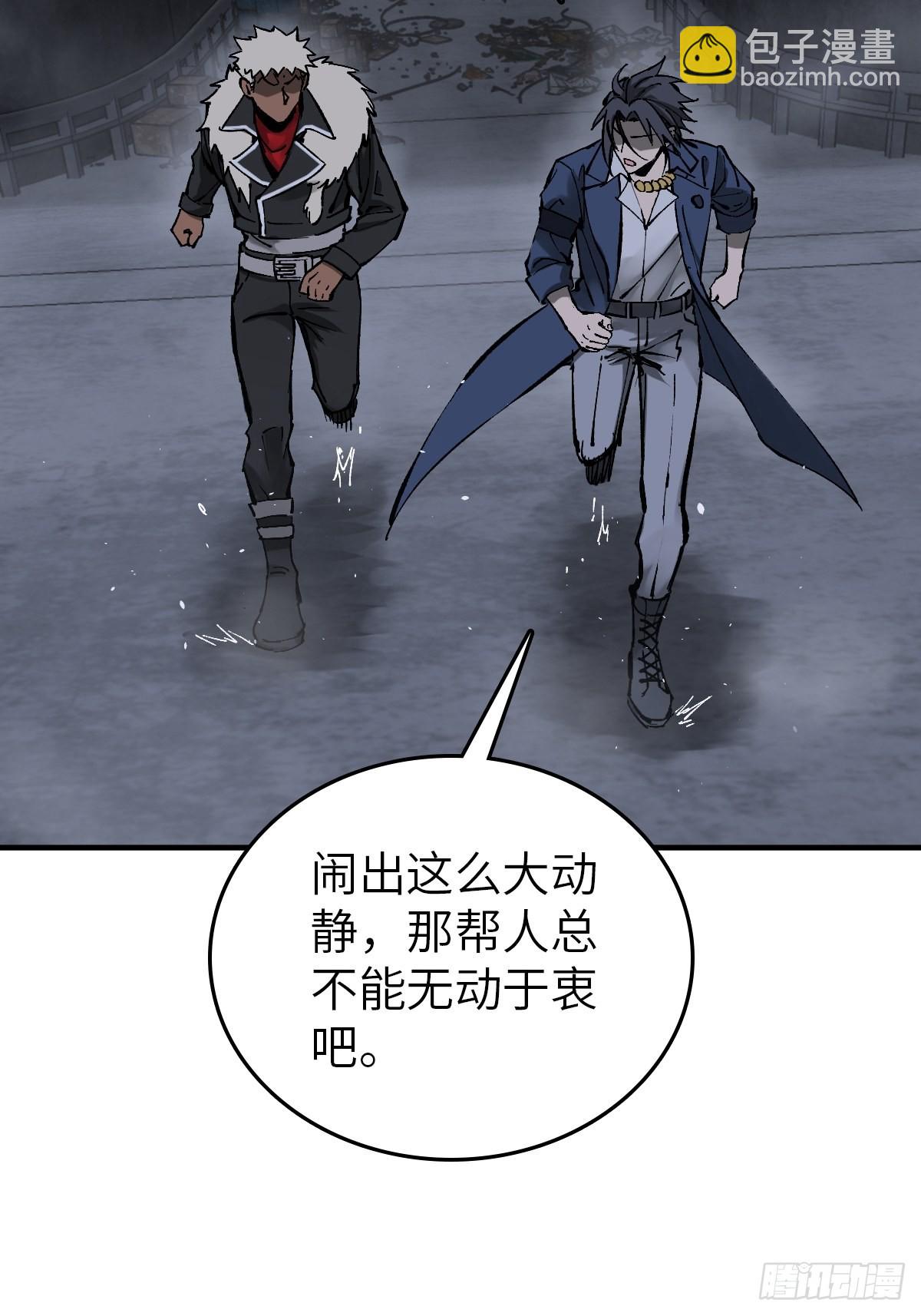 138 穷途(1/2)-第142话