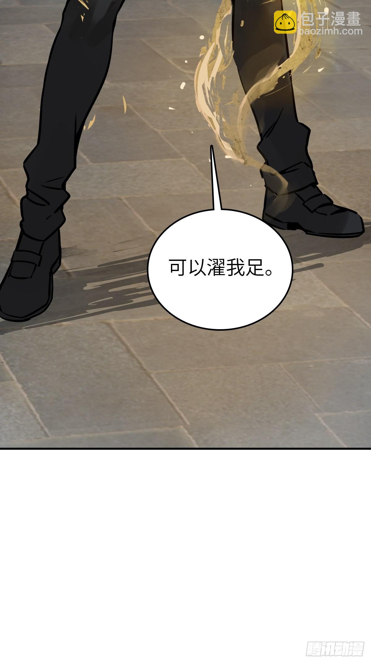 140 碾压(1/2)-第144话