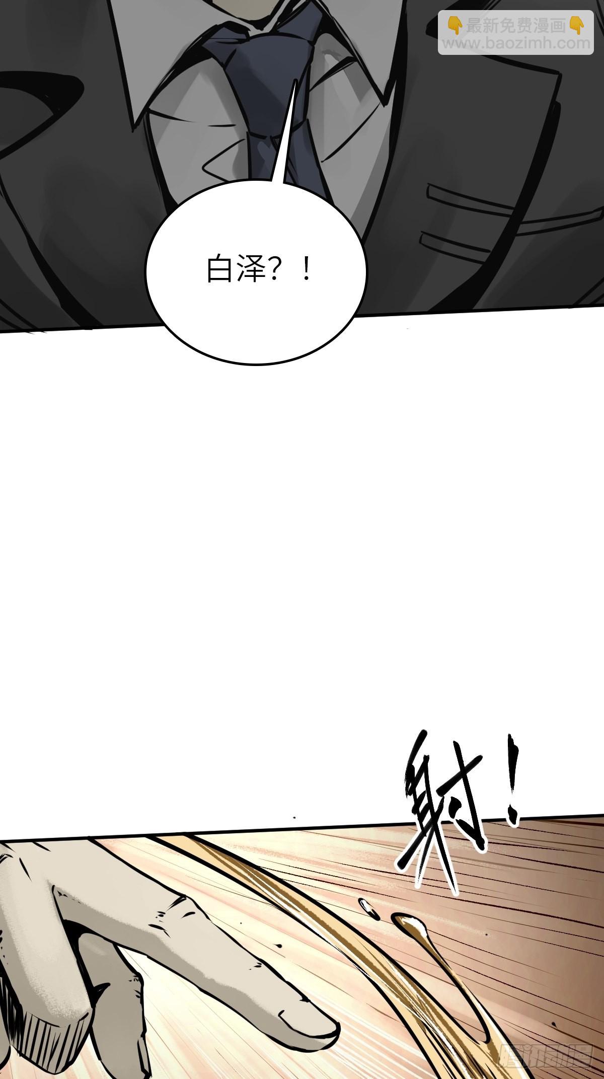 140 碾压(1/2)-第144话