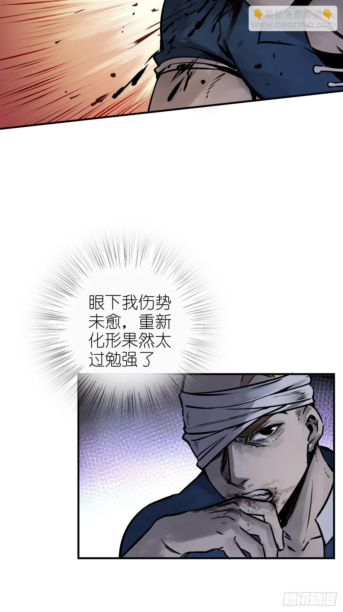 140 碾压(1/2)-第144话