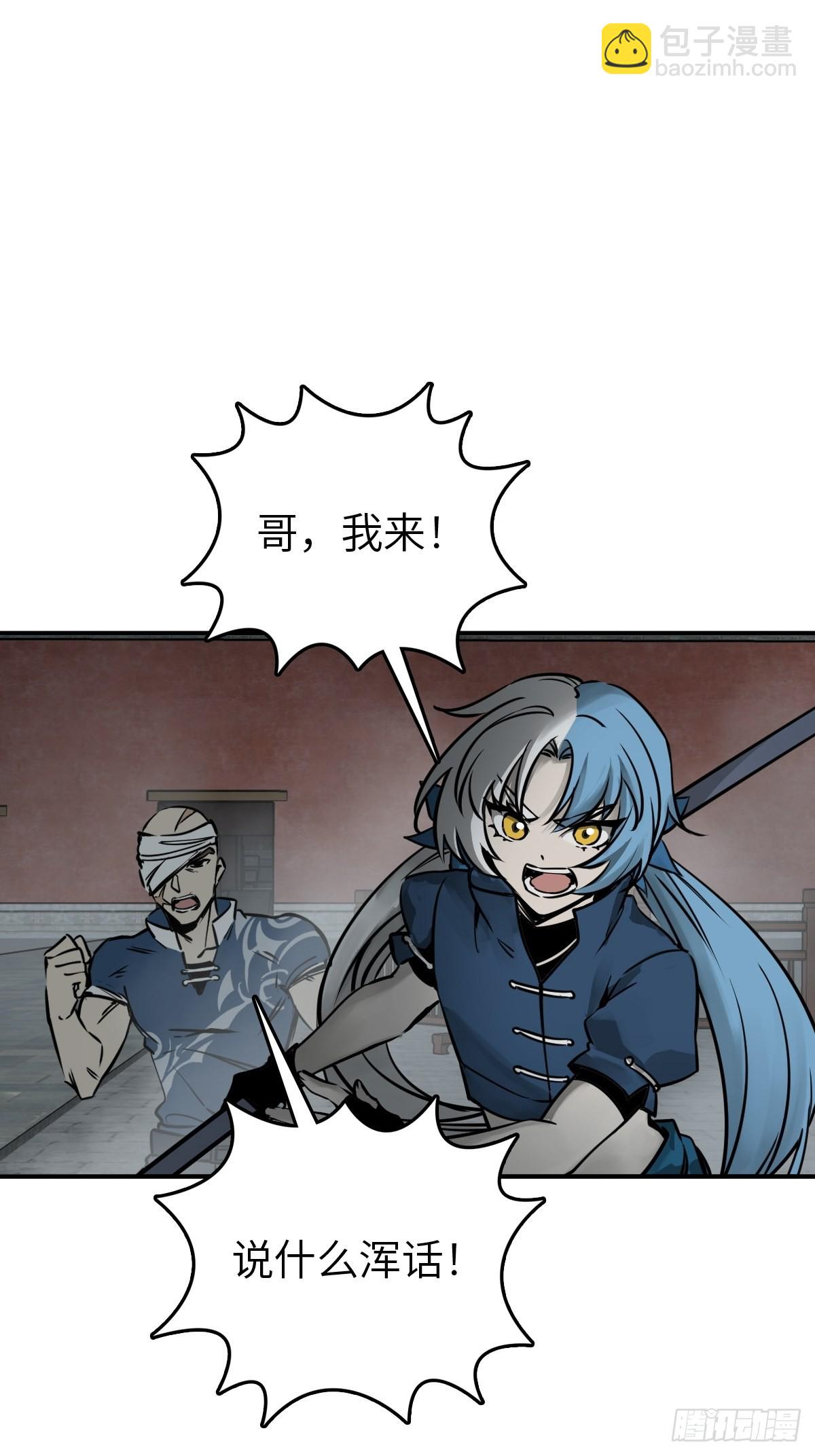 140 碾压(1/2)-第144话