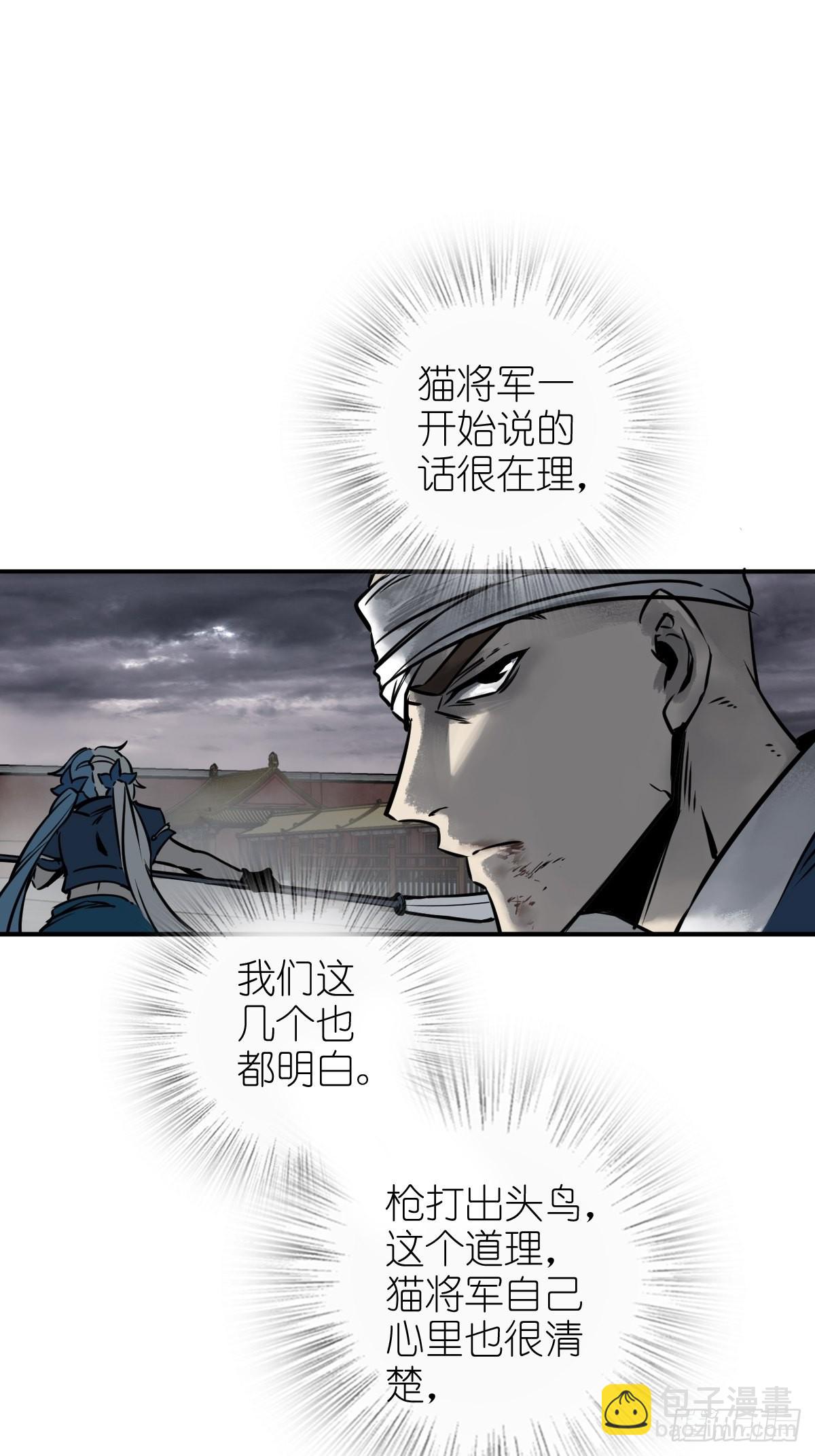 140 碾压(1/2)-第144话