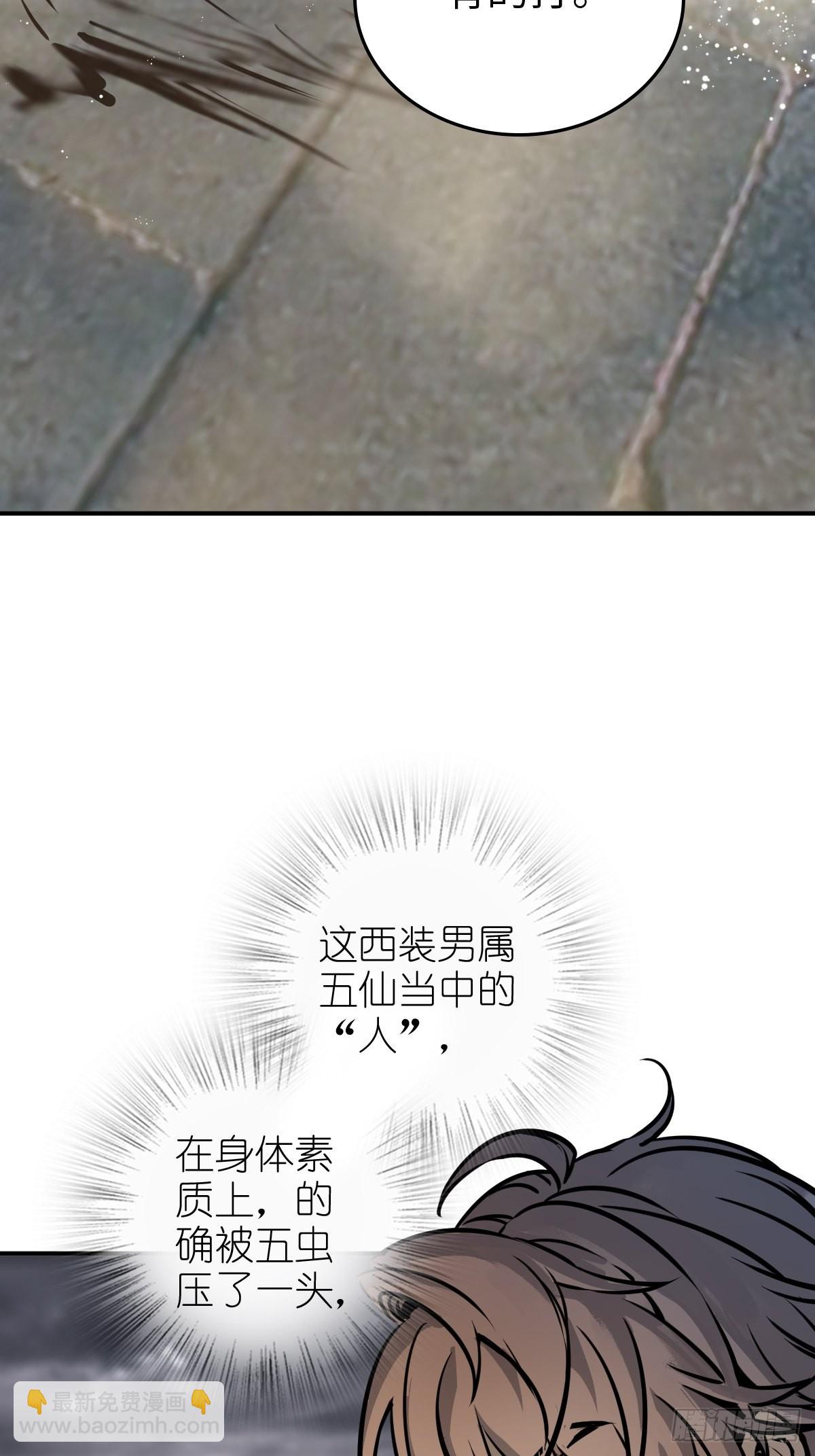 140 碾压(1/2)-第144话