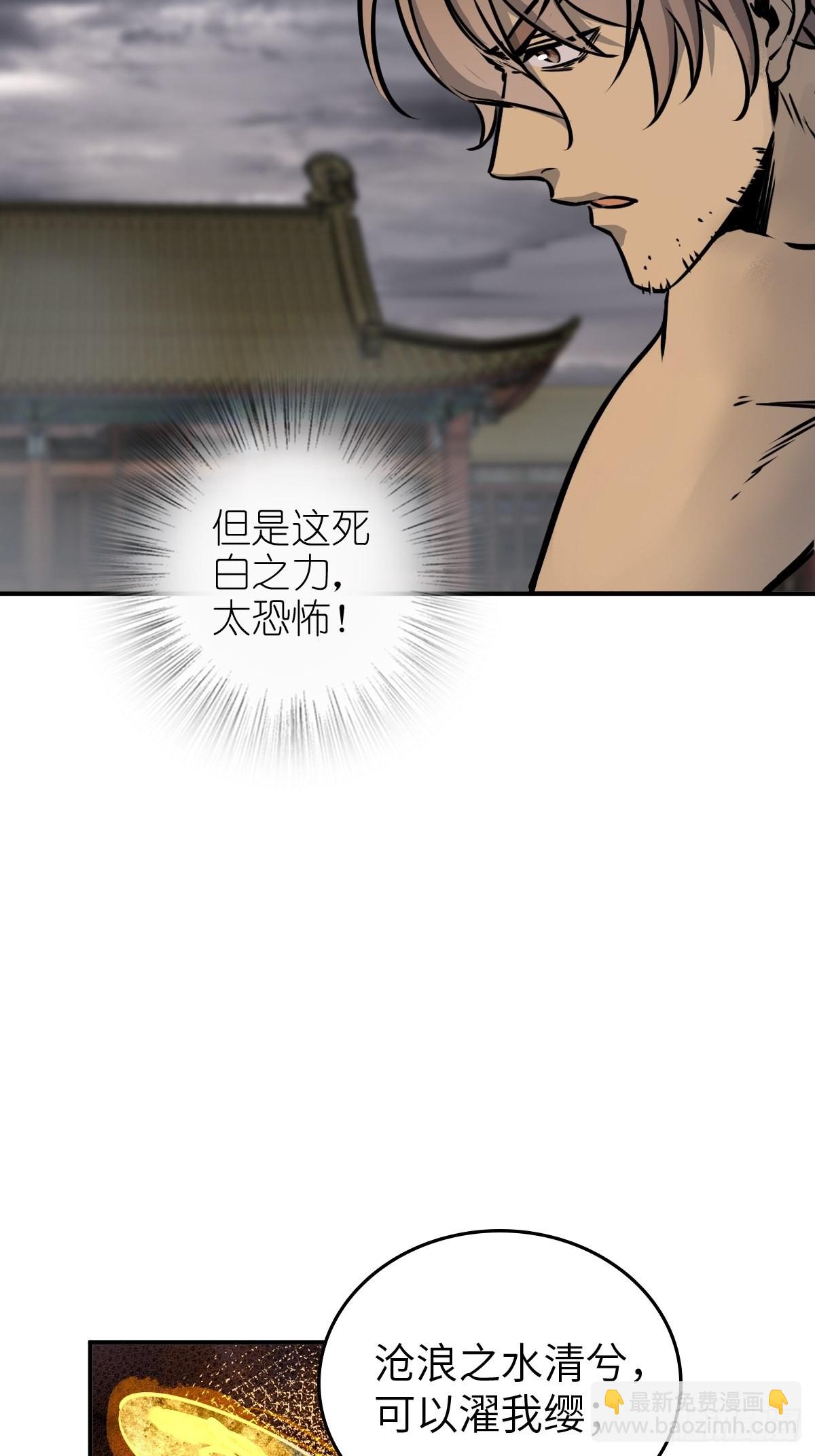 140 碾压(1/2)-第144话