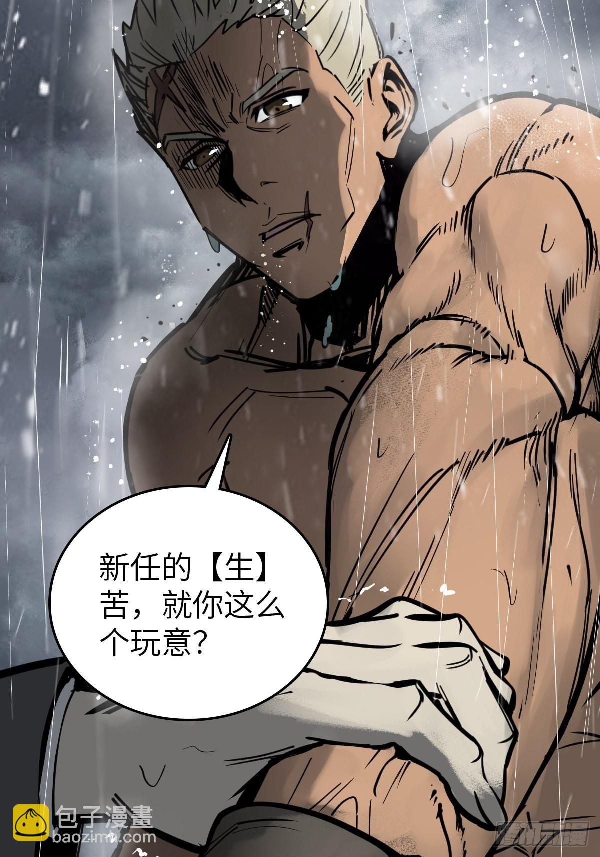 142 爱别离(1/3)-第146话