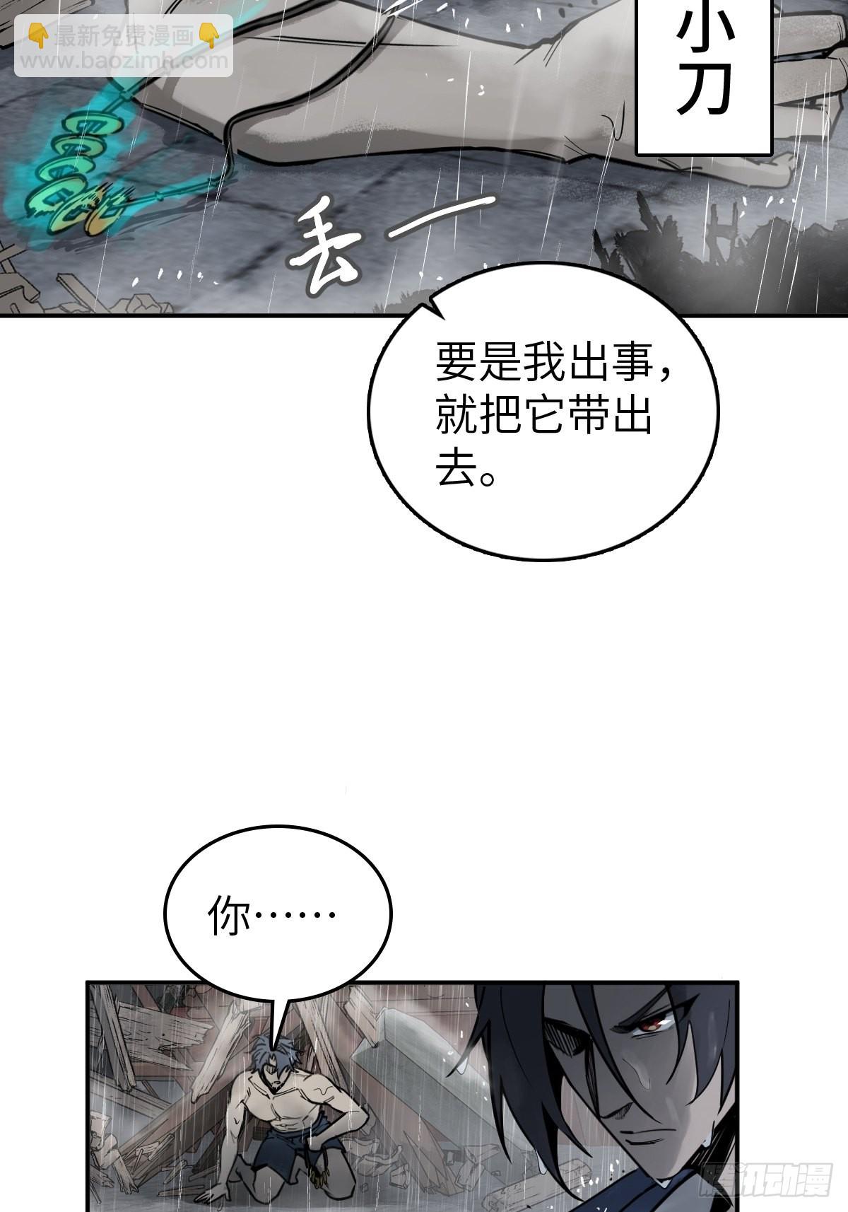142 爱别离(1/3)-第146话