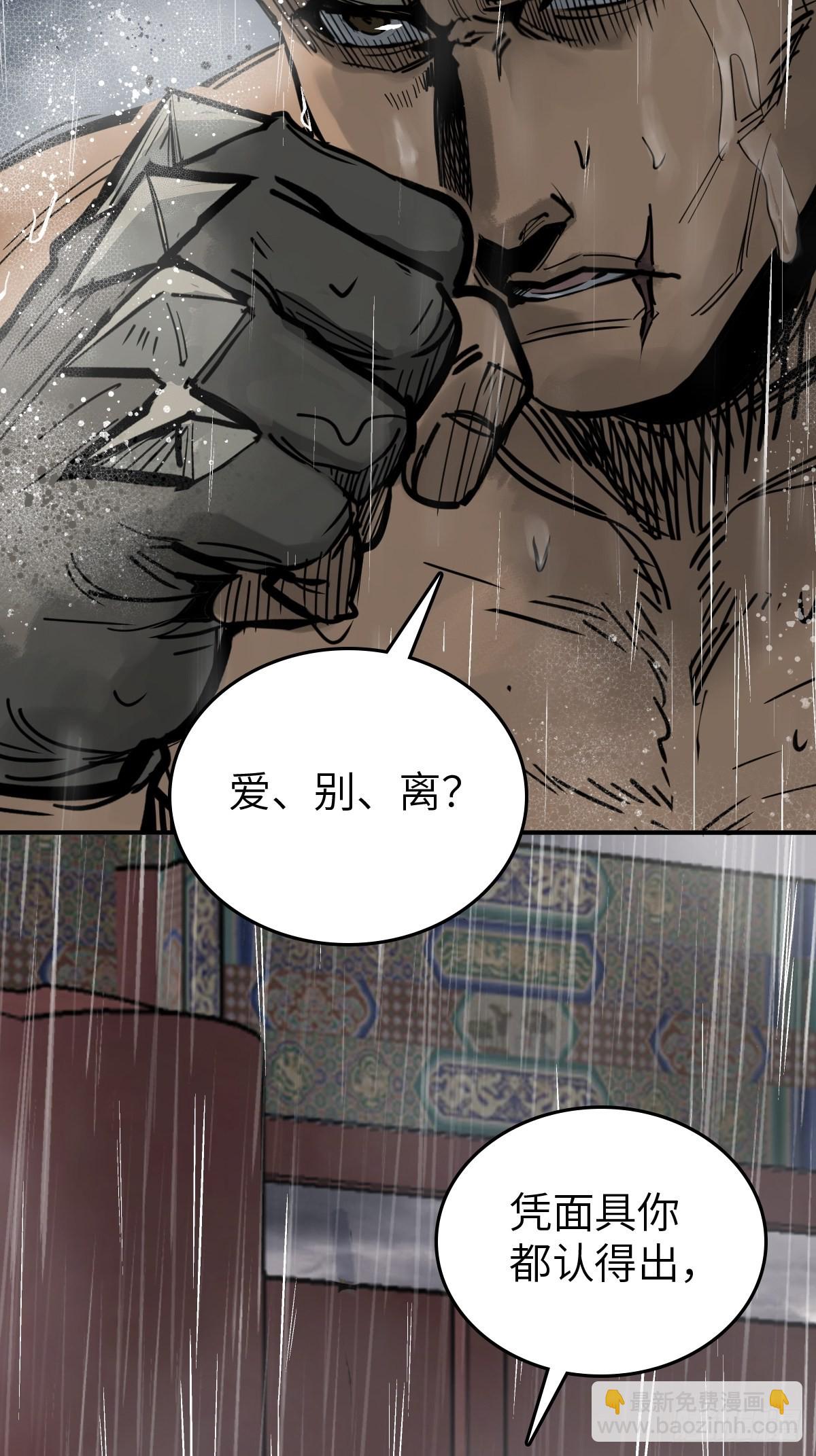 142 爱别离(1/3)-第146话