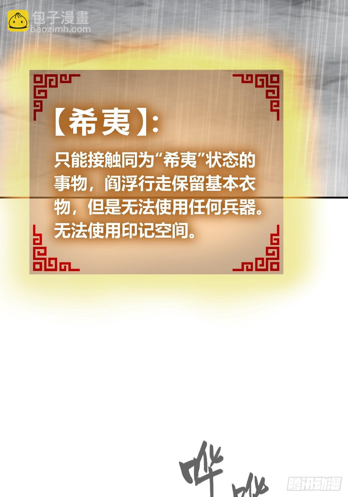 142 爱别离(1/3)-第146话