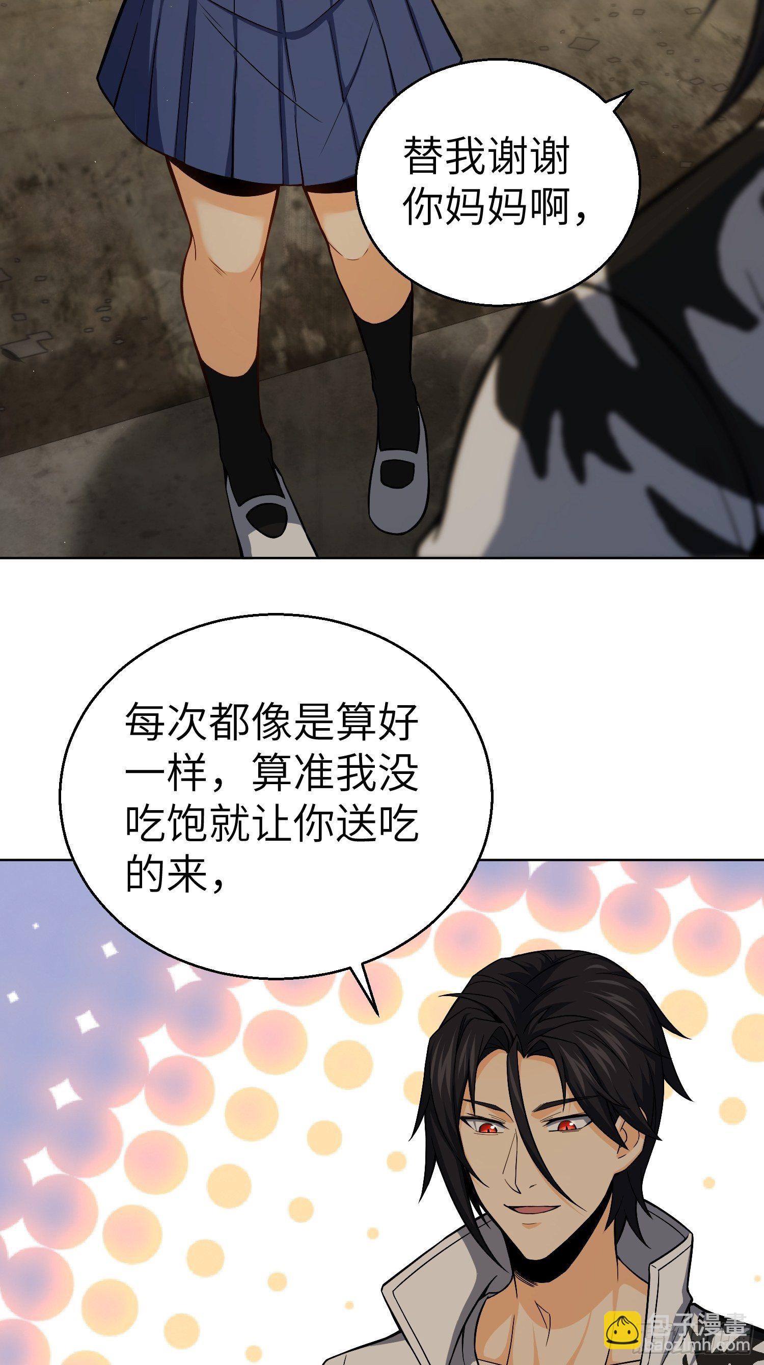 第十三回 气生万景环成屈龙-第16话