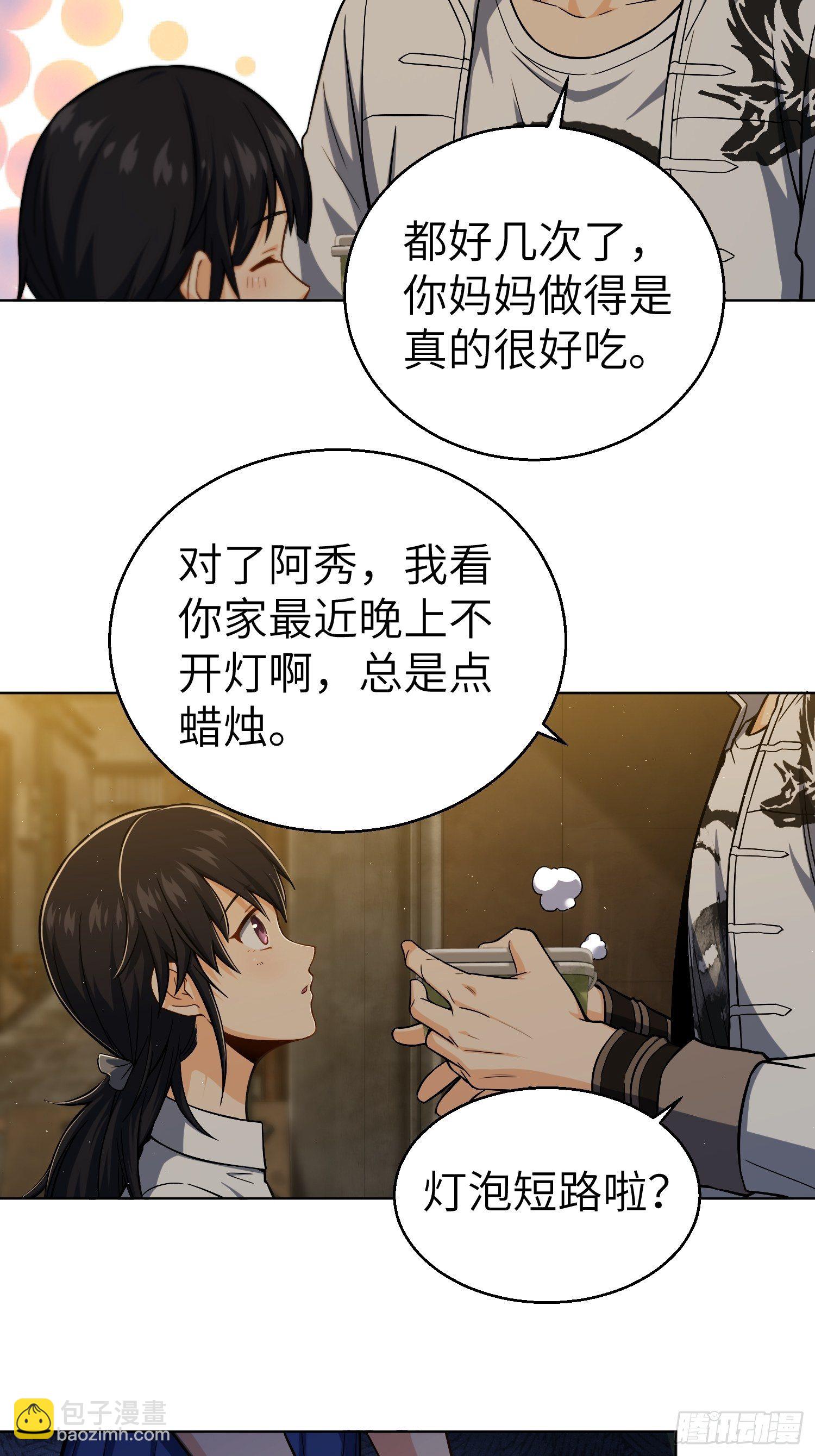 第十三回 气生万景环成屈龙-第16话