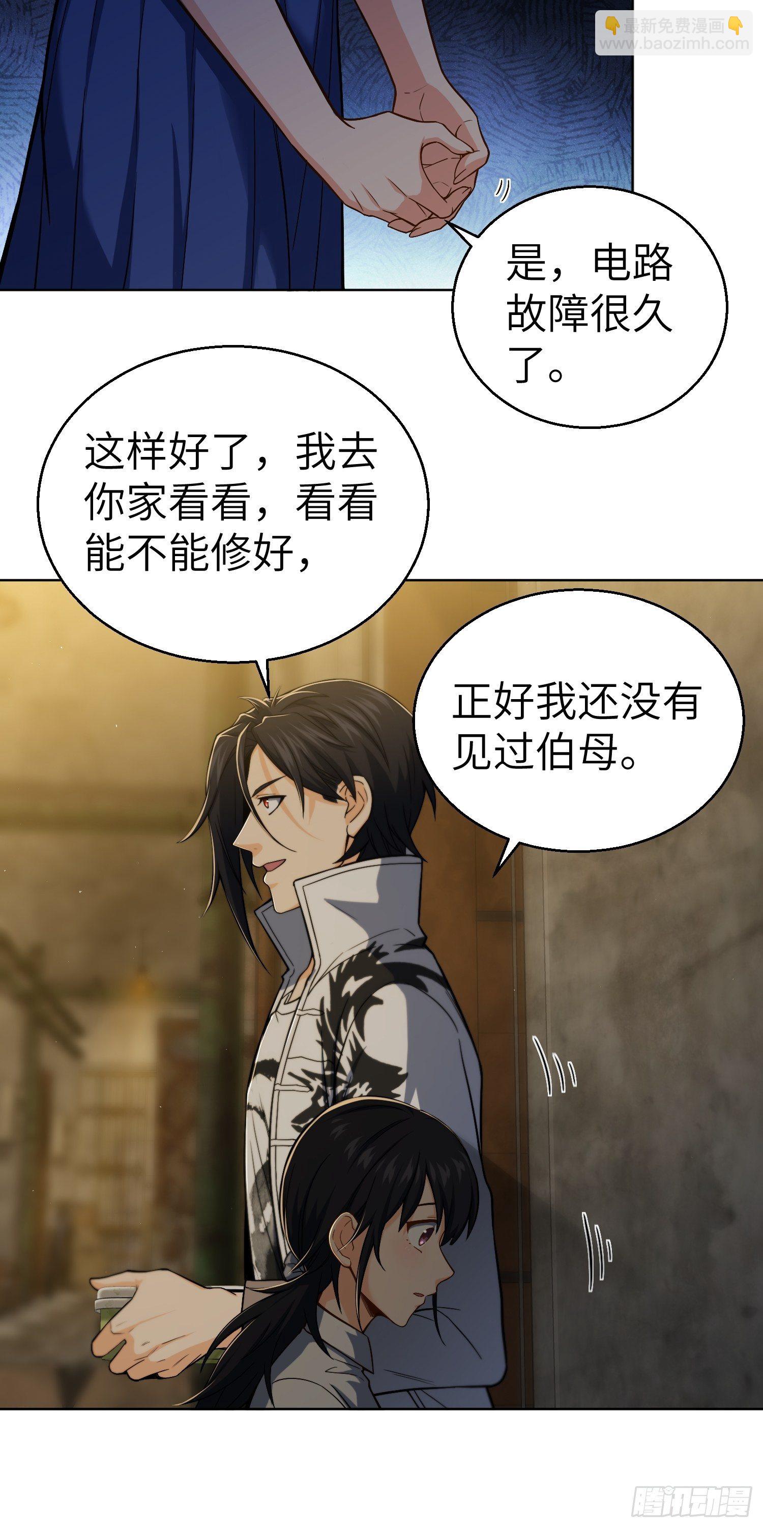 第十三回 气生万景环成屈龙-第16话