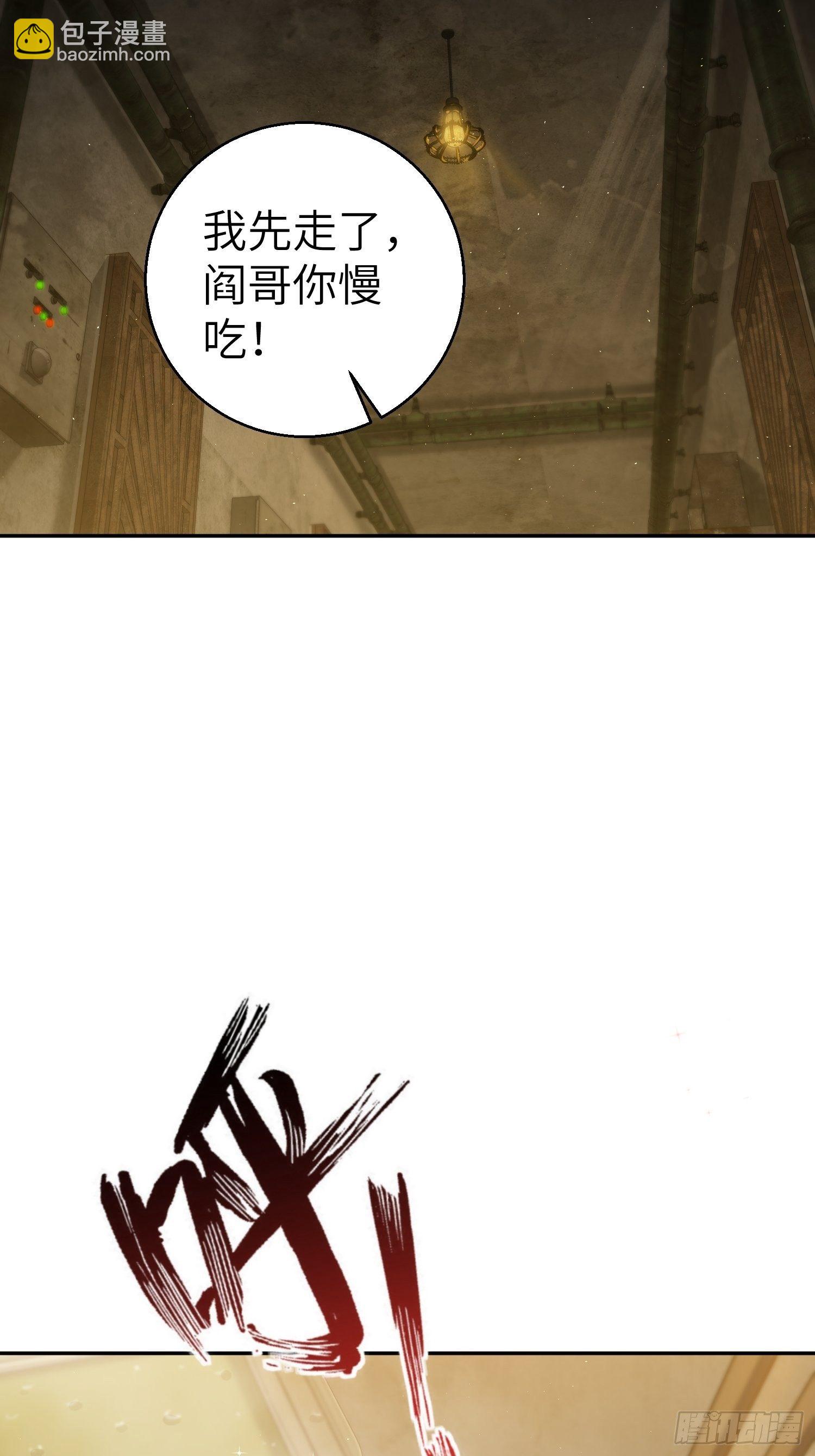 第十三回 气生万景环成屈龙-第16话