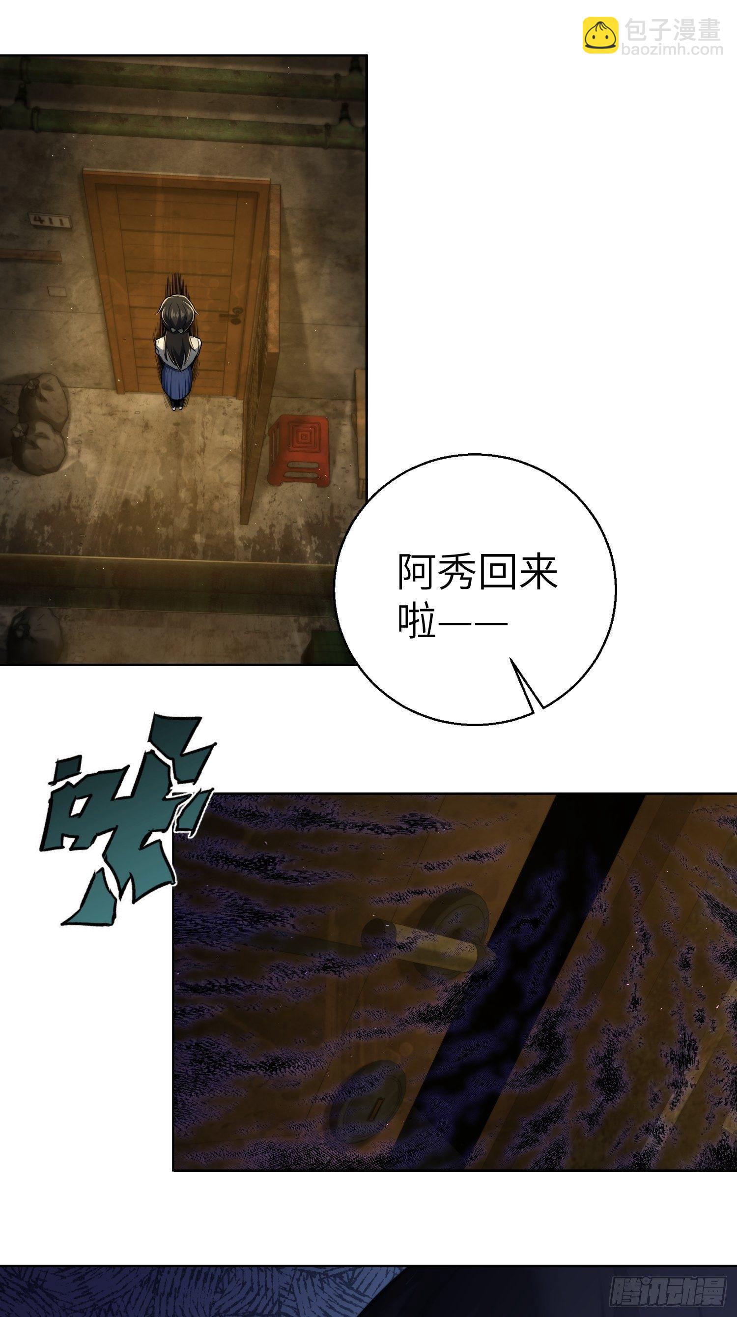 第十三回 气生万景环成屈龙-第16话