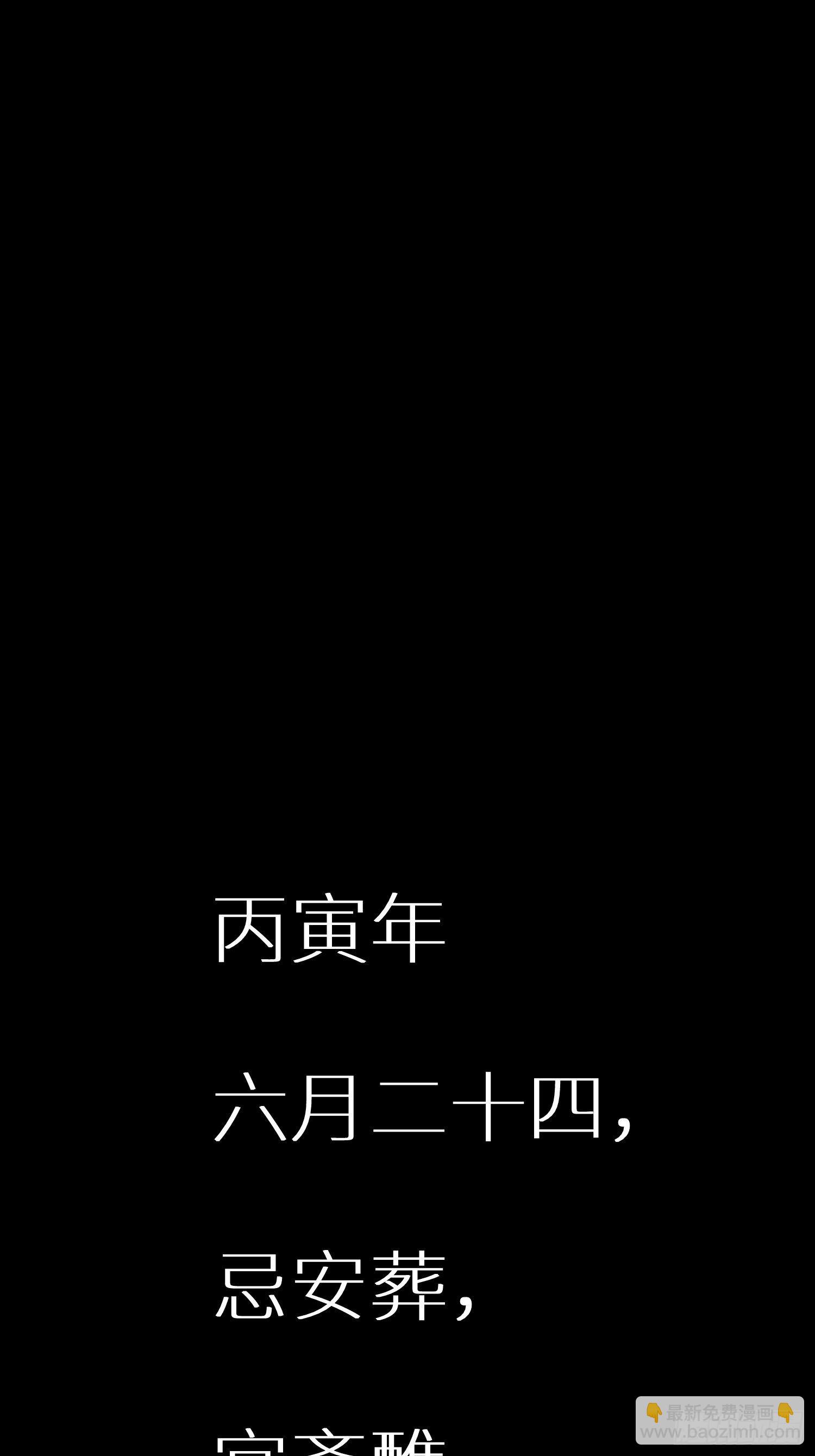 第十三回 气生万景环成屈龙-第16话