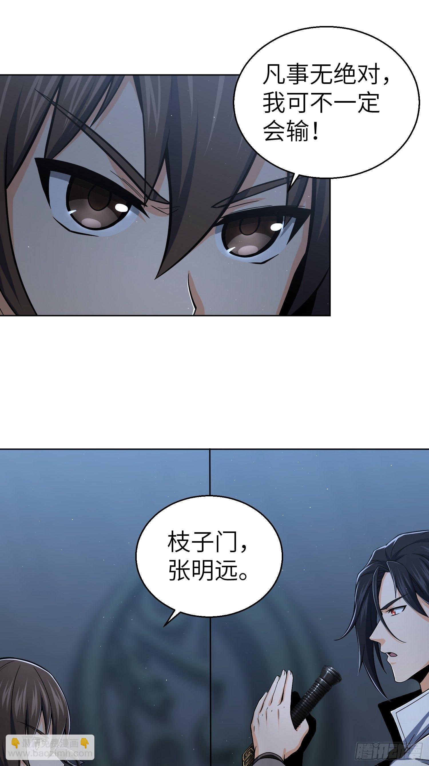 第十三回 气生万景环成屈龙-第16话