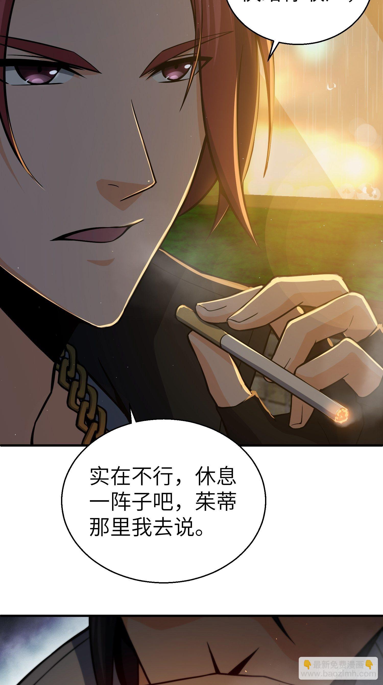 第十三回 气生万景环成屈龙-第16话