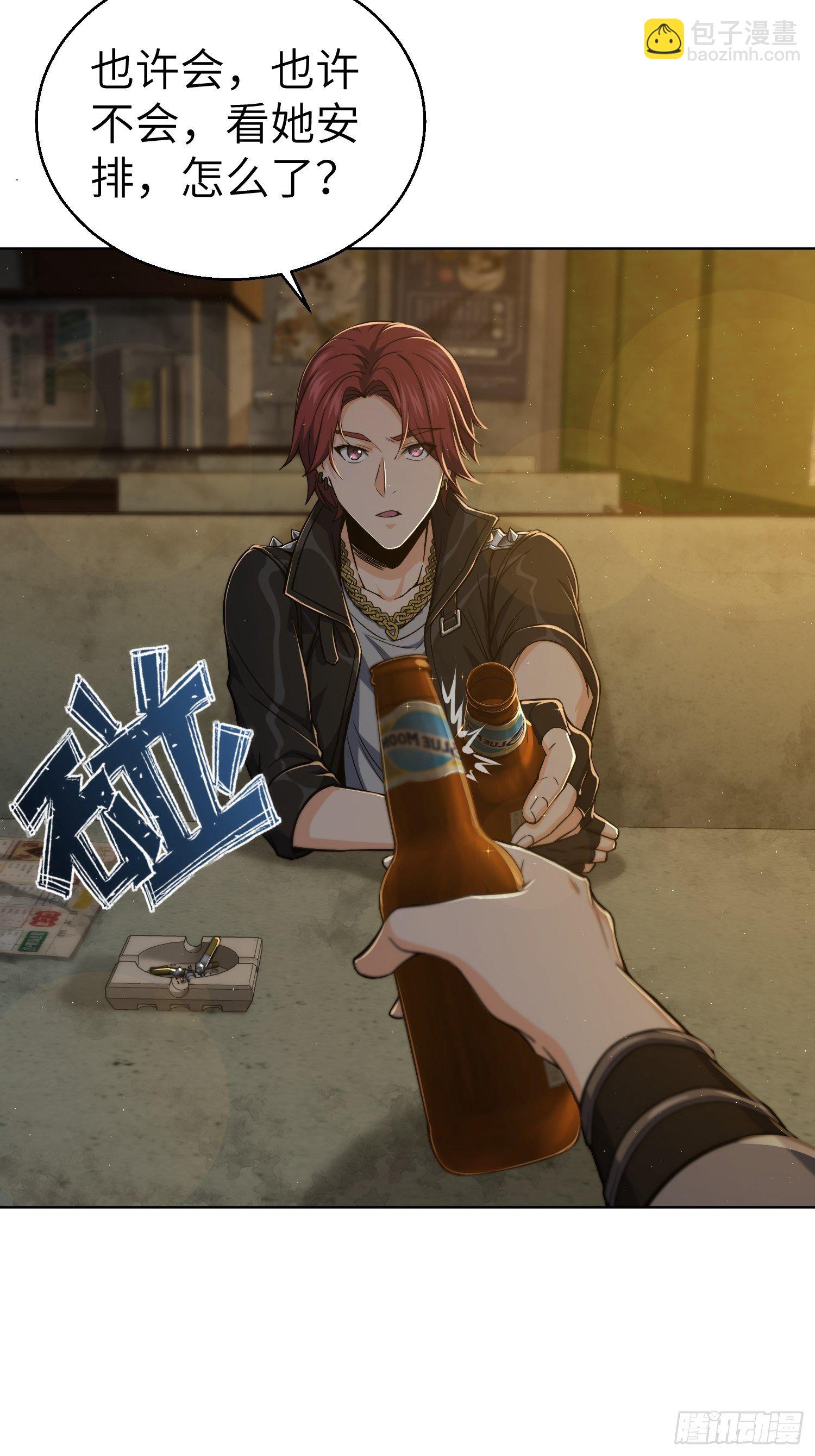第十三回 气生万景环成屈龙-第16话
