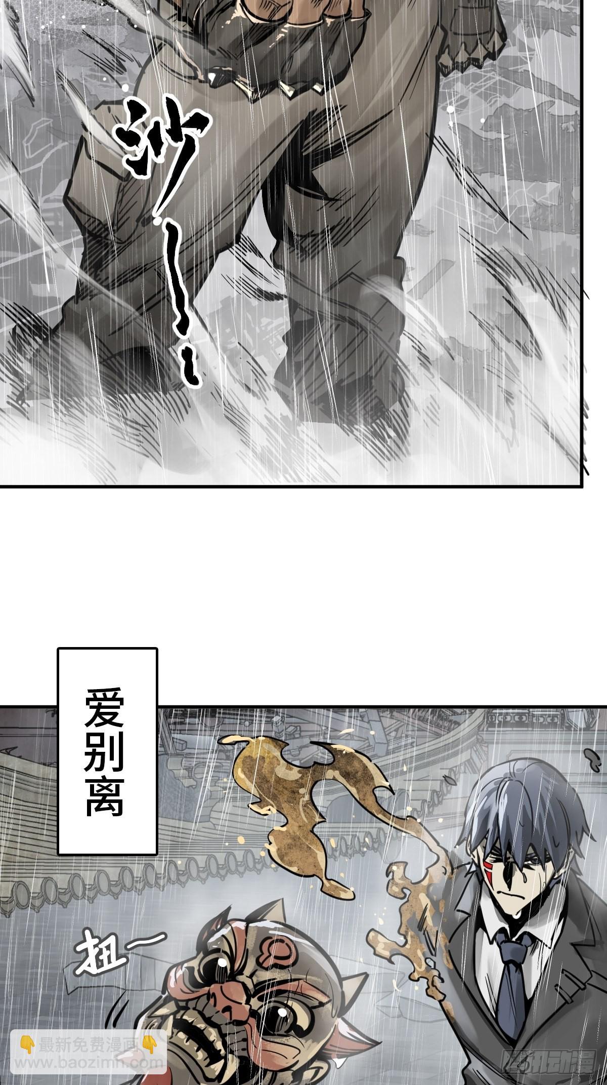 144 破坏(1/2)-第148话