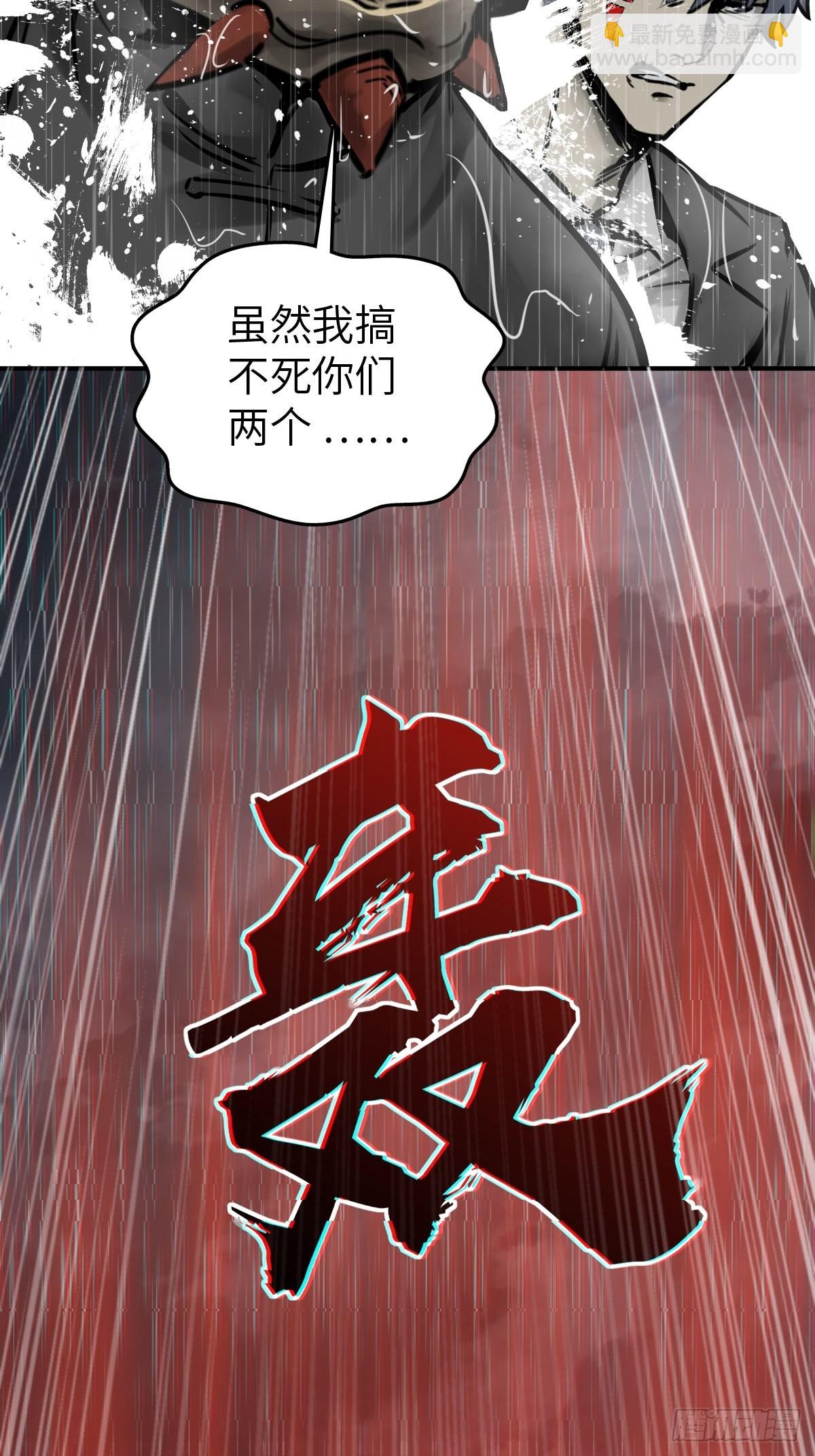 146 终焉(1/3)-第150话