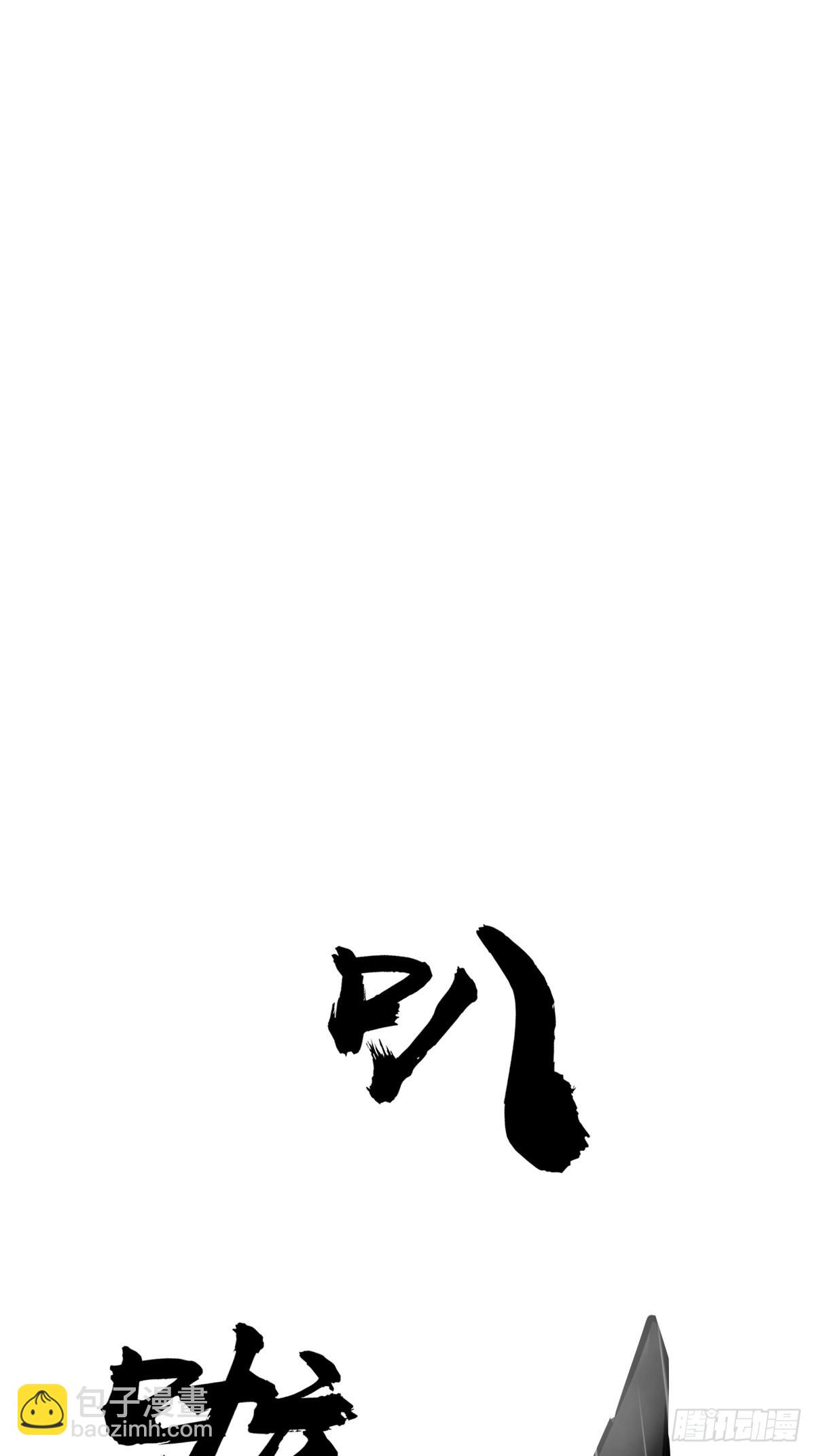 146 终焉(1/3)-第150话