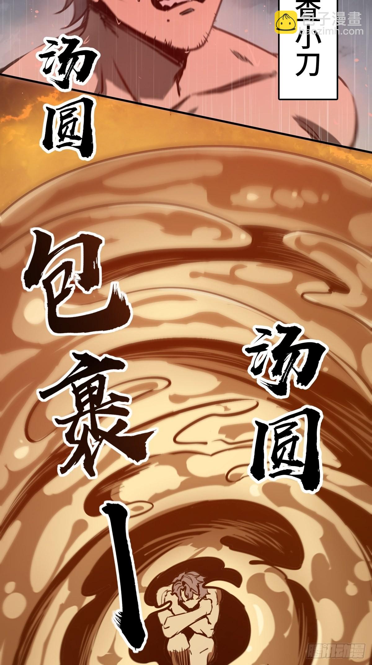 146 终焉(1/3)-第150话