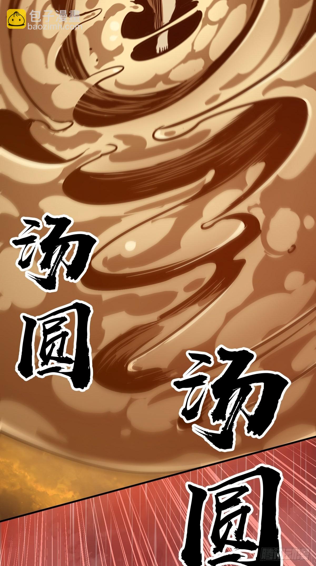 146 终焉(1/3)-第150话