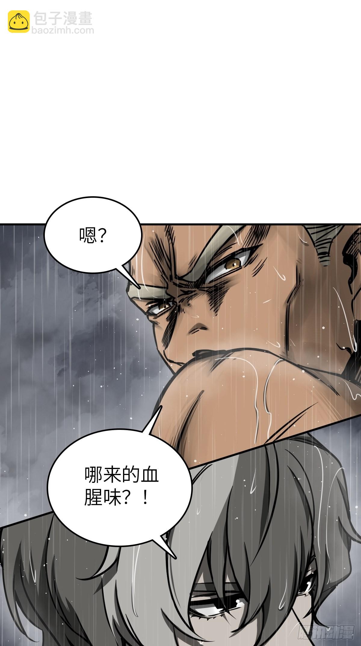 146 终焉(1/3)-第150话