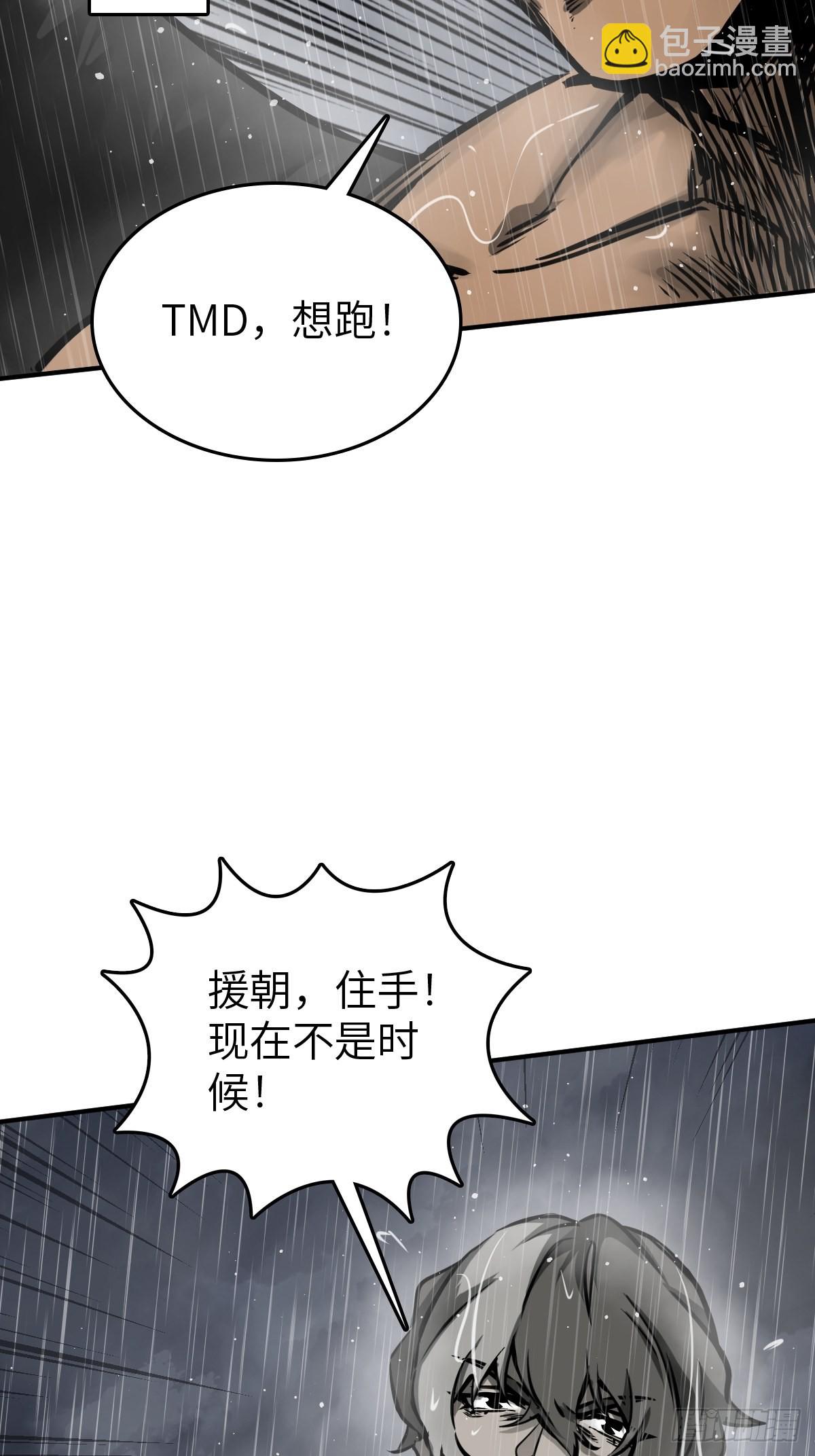 146 终焉(1/3)-第150话