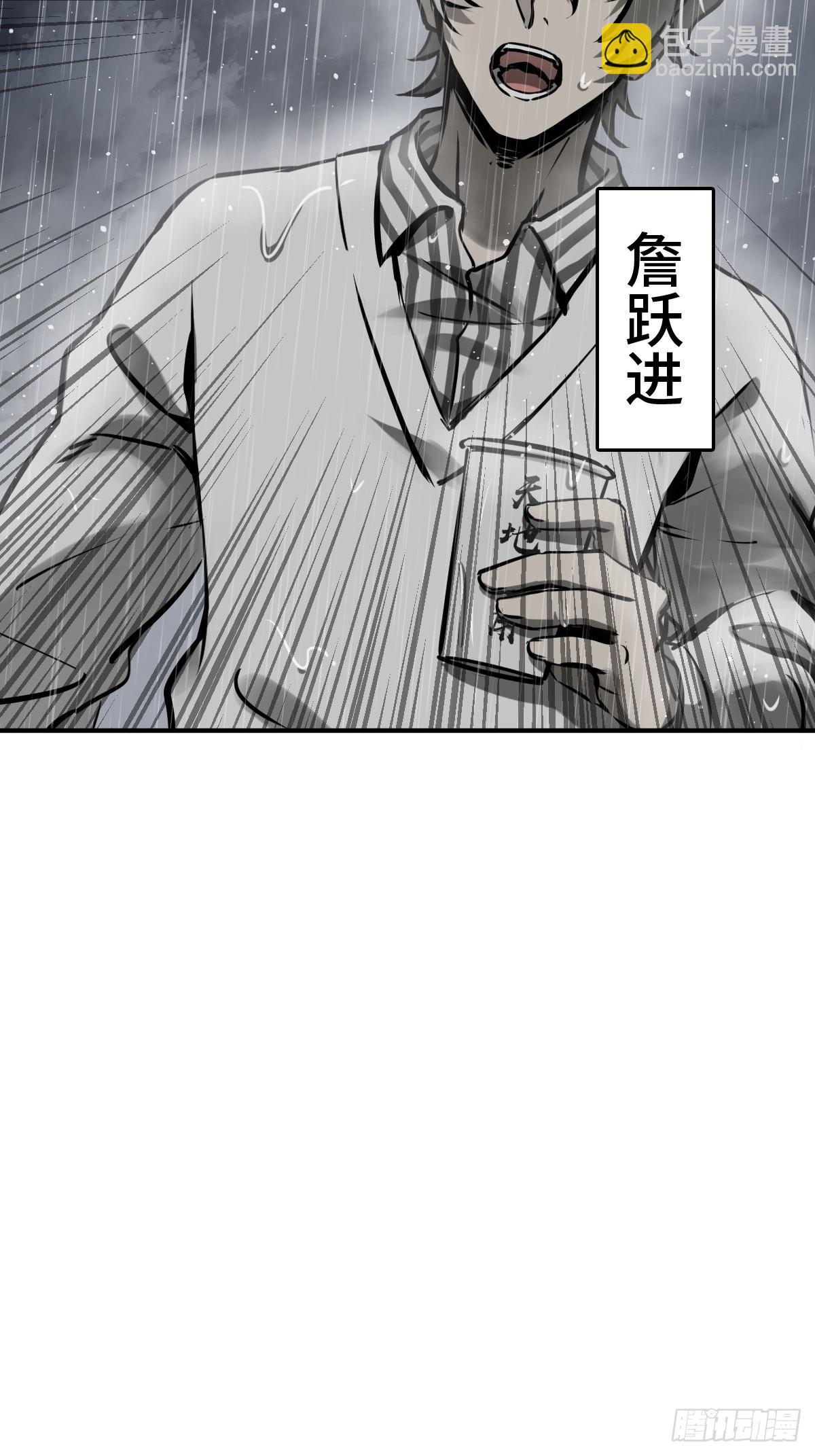 146 终焉(1/3)-第150话
