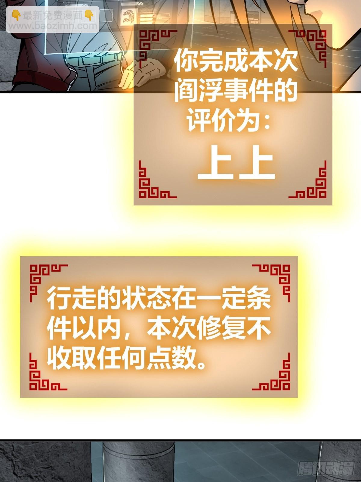 148 寒酸的奖励(1/3)-第152话