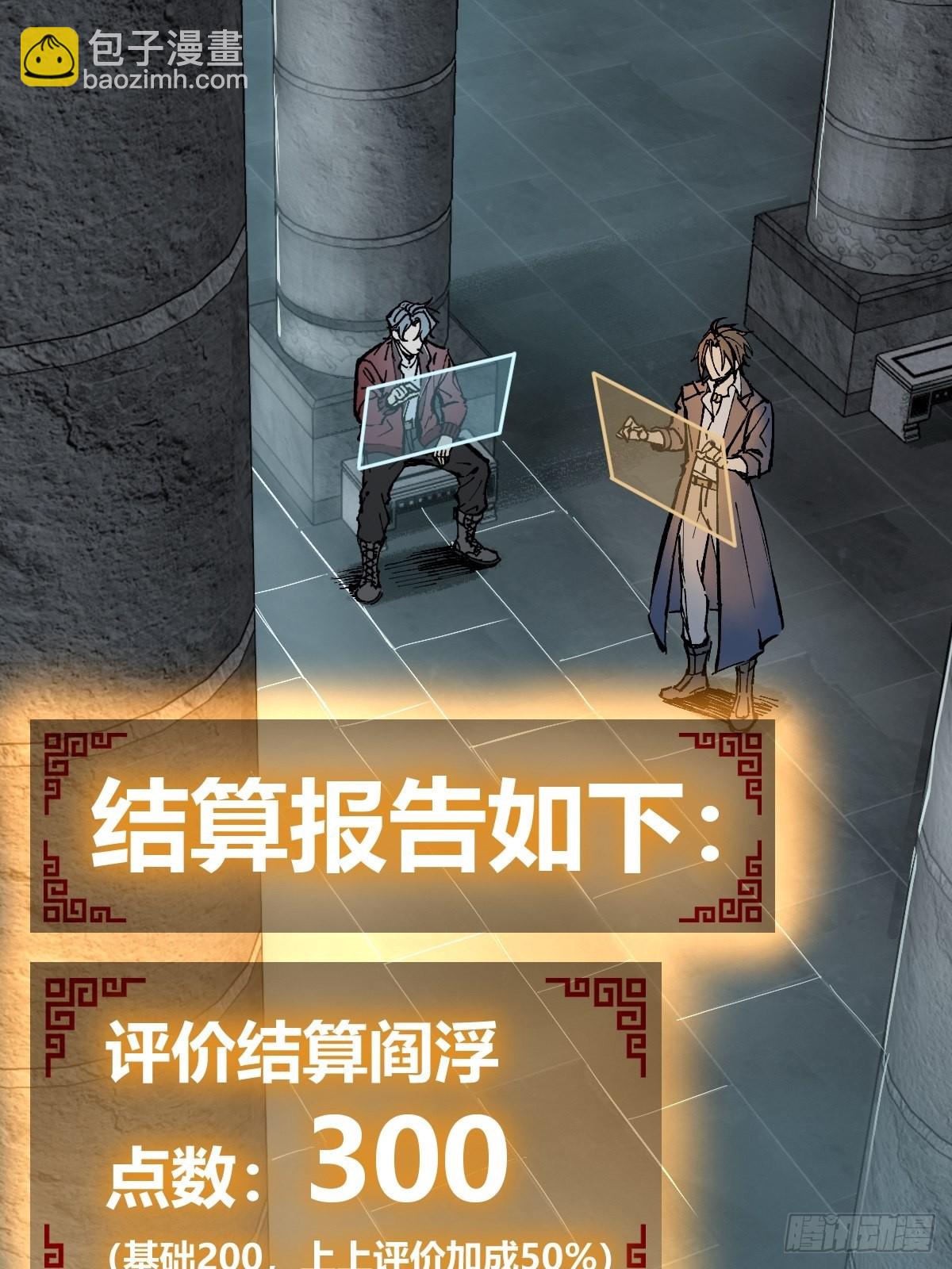 148 寒酸的奖励(1/3)-第152话