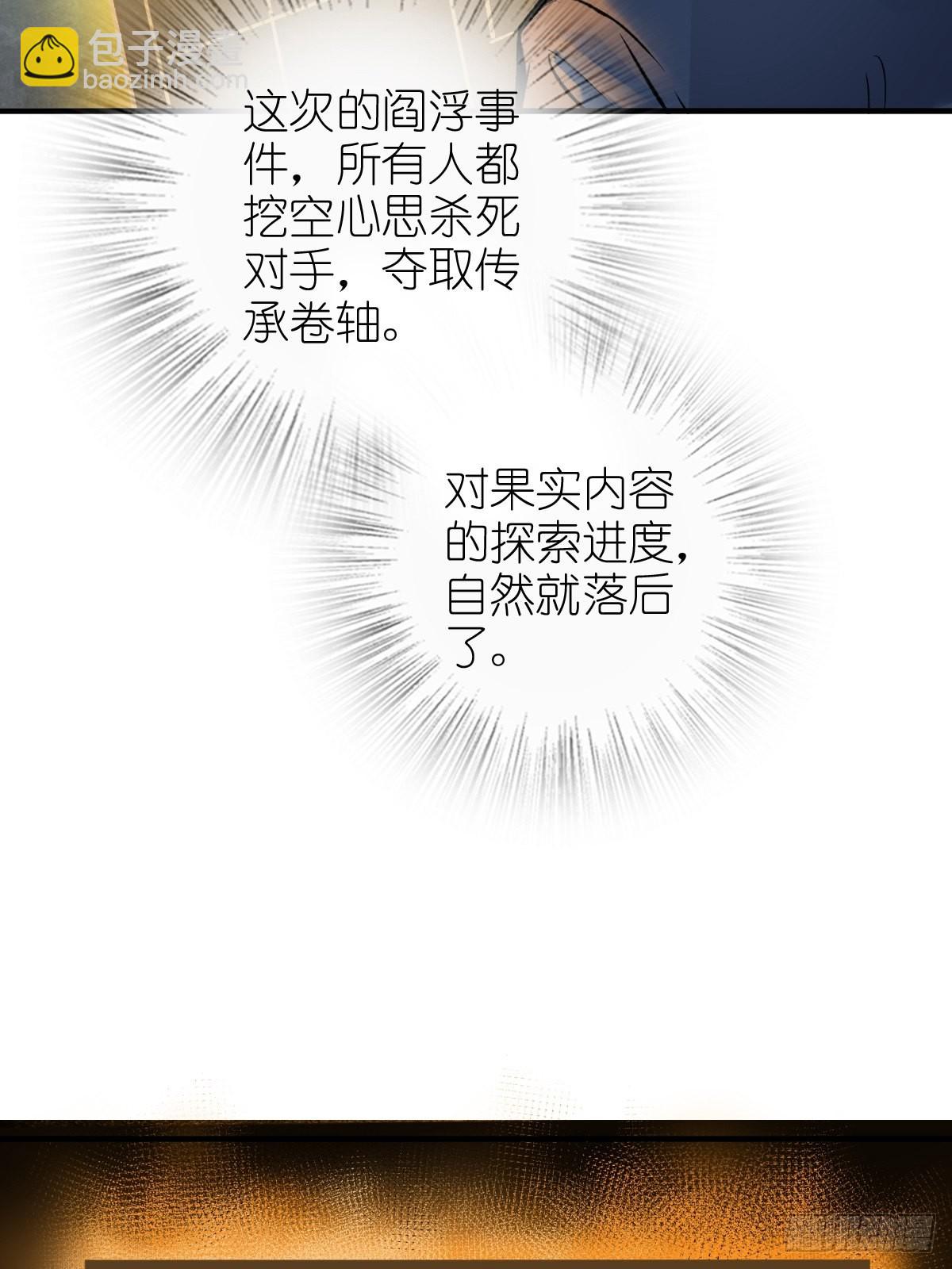 148 寒酸的奖励(1/3)-第152话