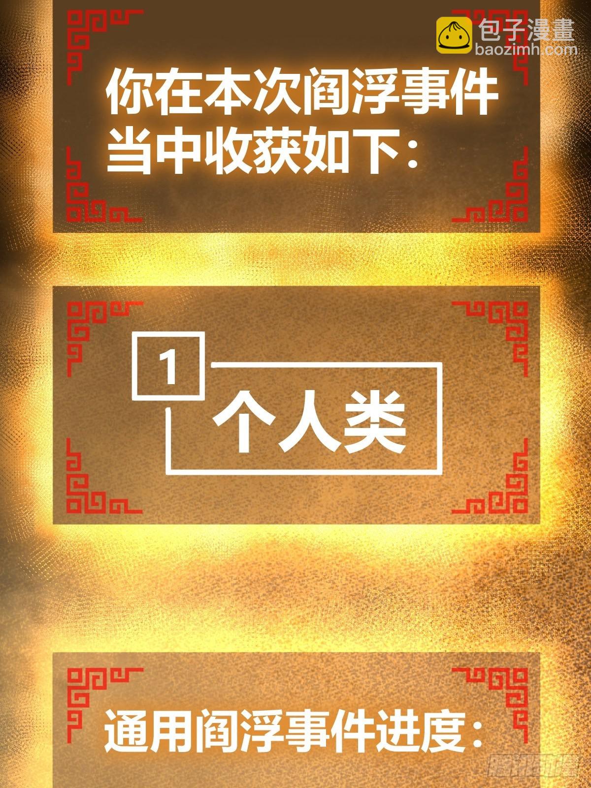 148 寒酸的奖励(1/3)-第152话