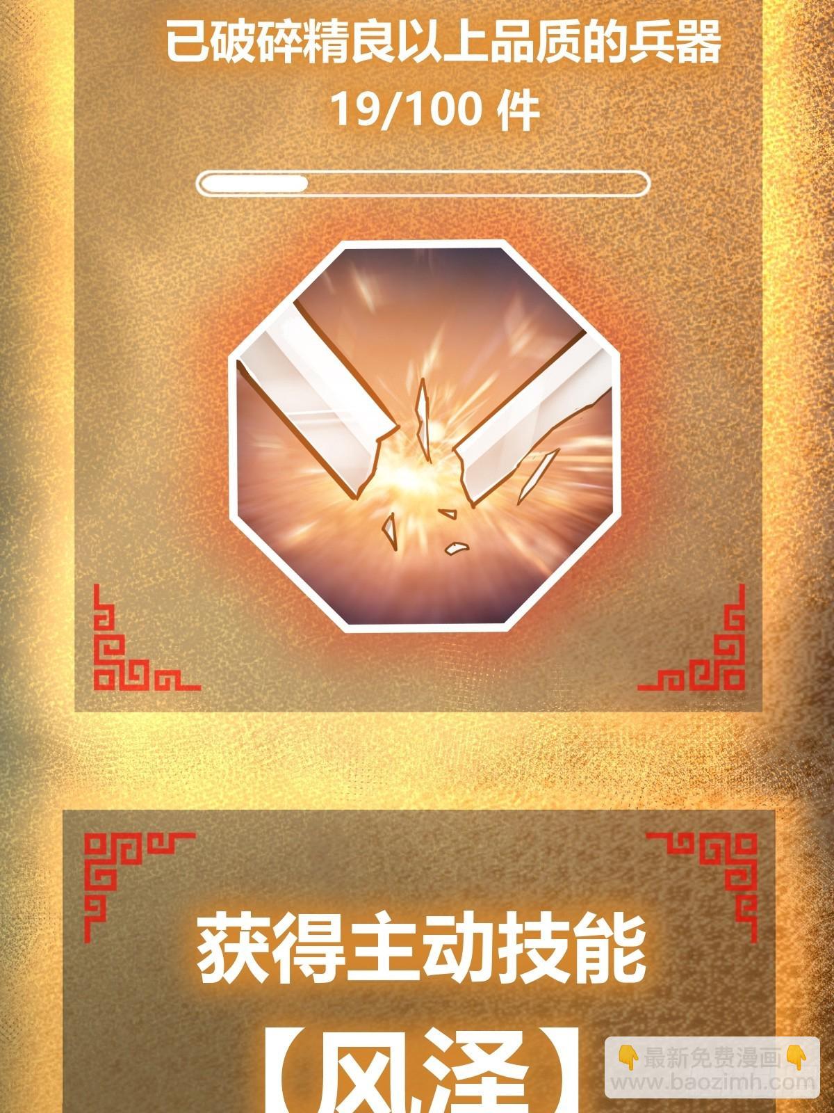 148 寒酸的奖励(1/3)-第152话