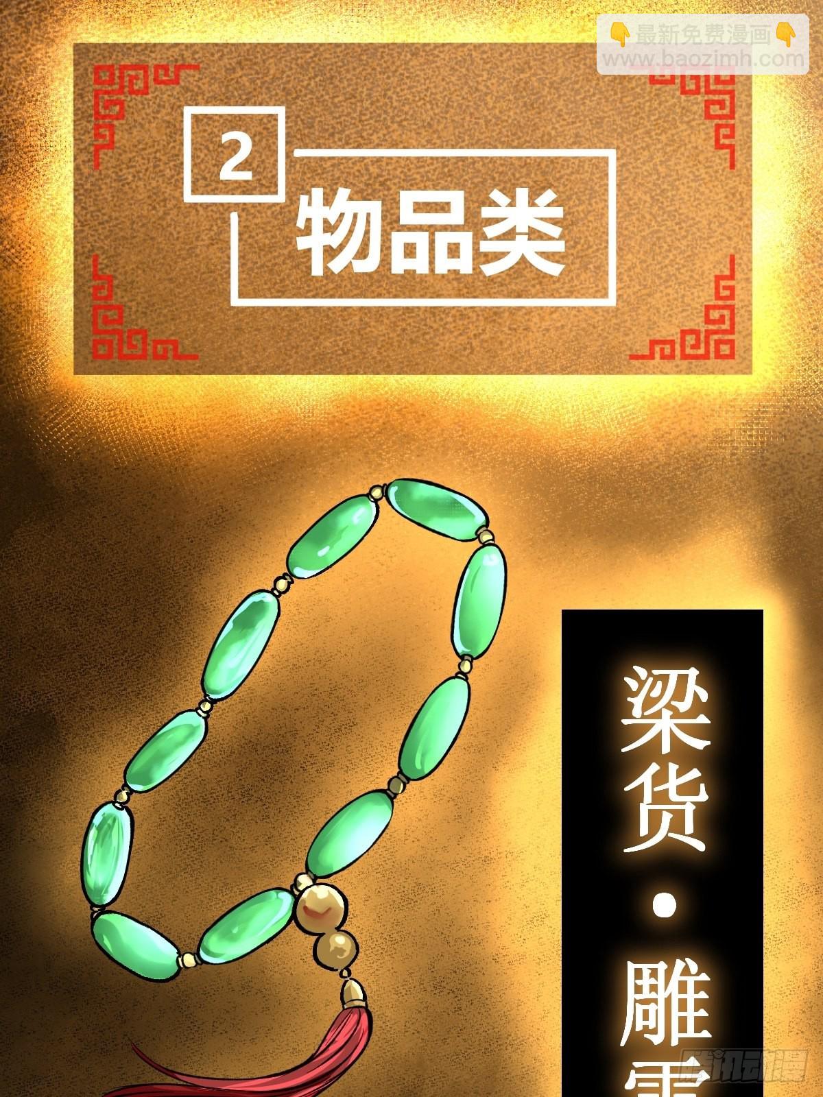 148 寒酸的奖励(1/3)-第152话