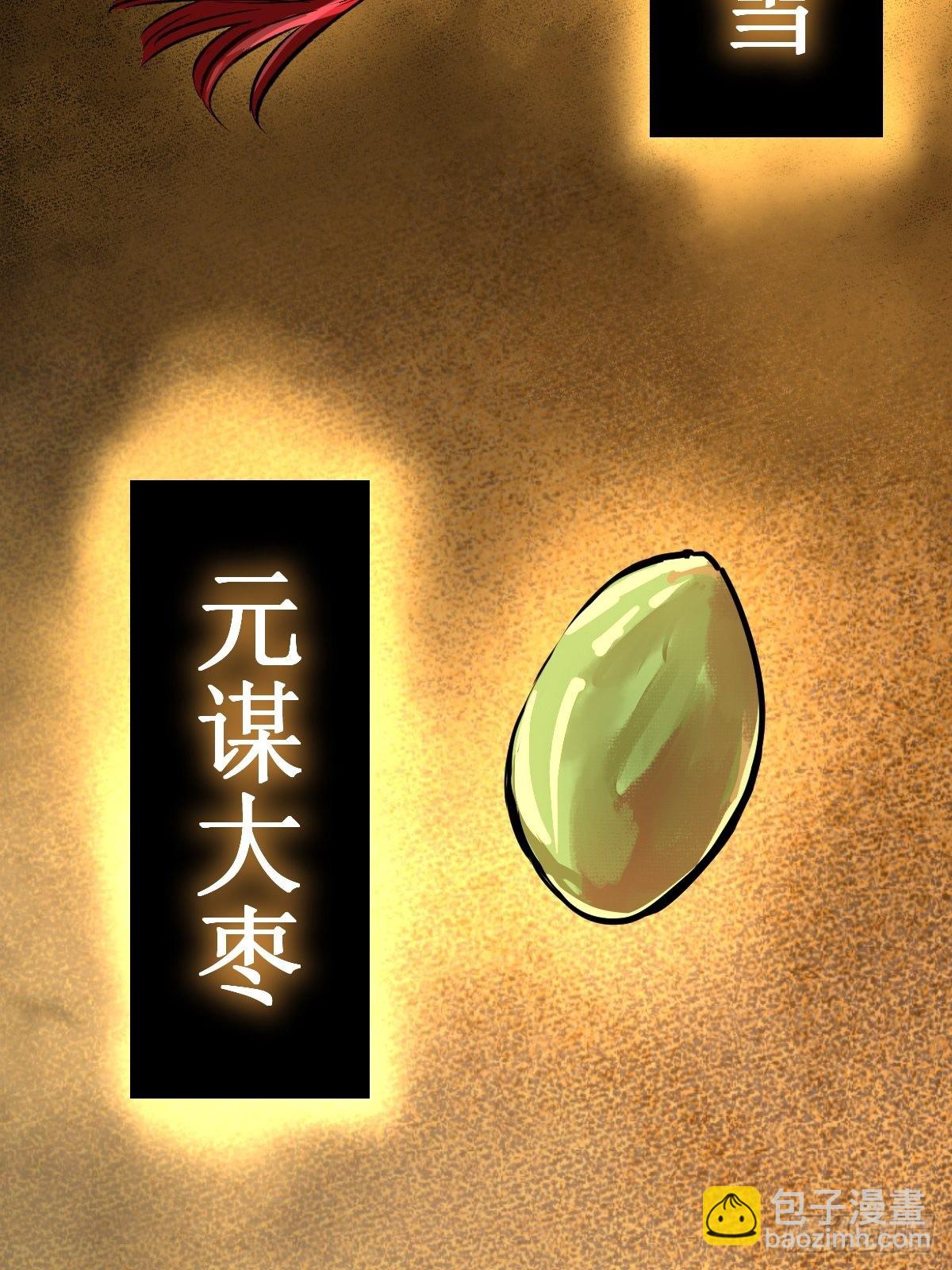 148 寒酸的奖励(1/3)-第152话