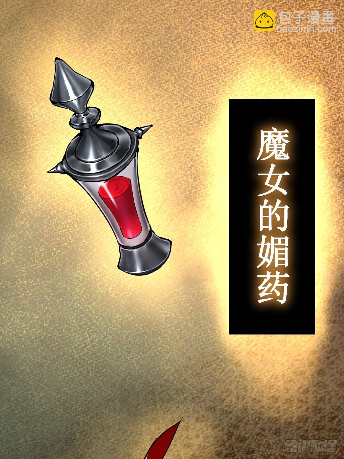 148 寒酸的奖励(1/3)-第152话
