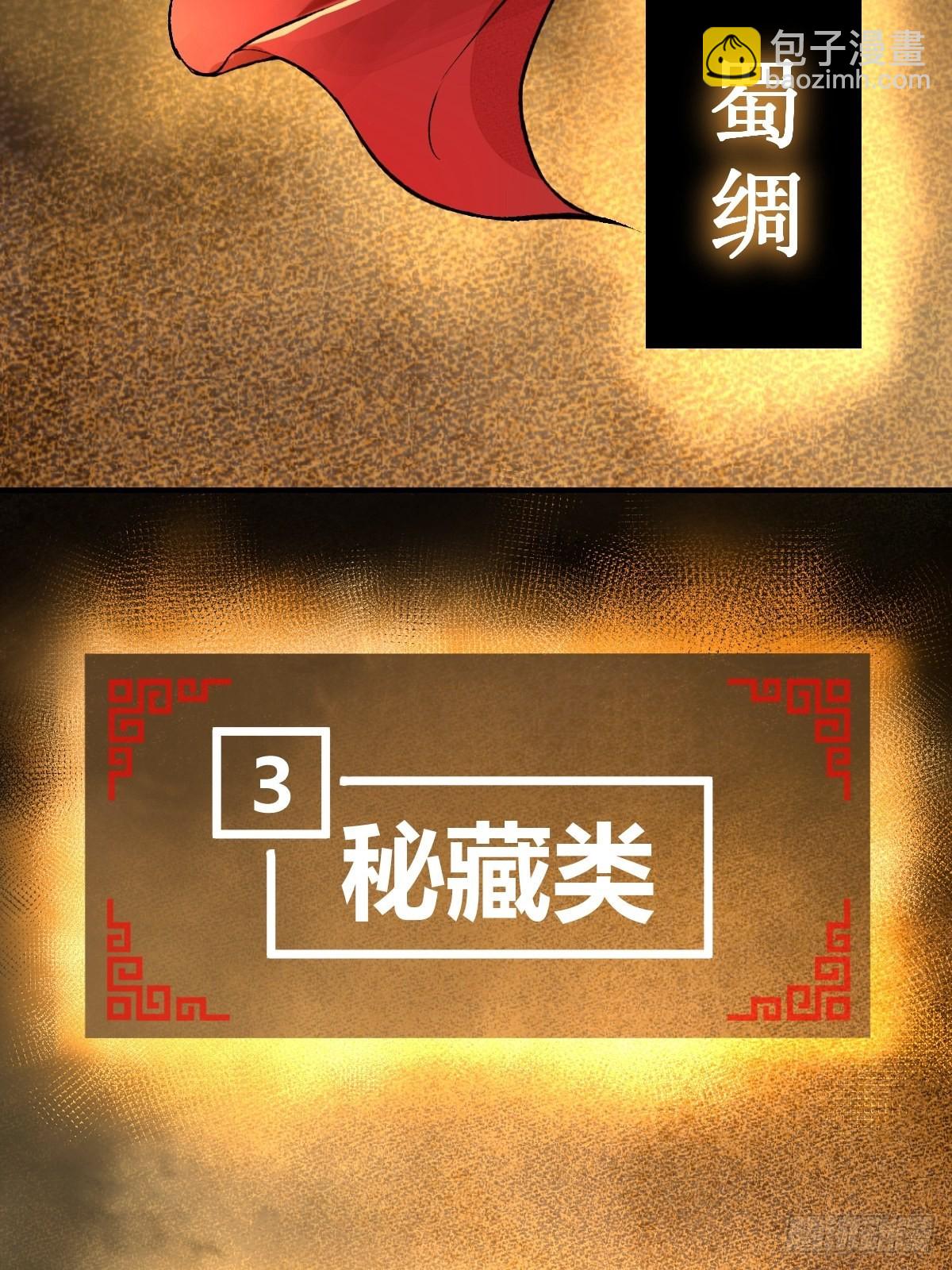 148 寒酸的奖励(1/3)-第152话