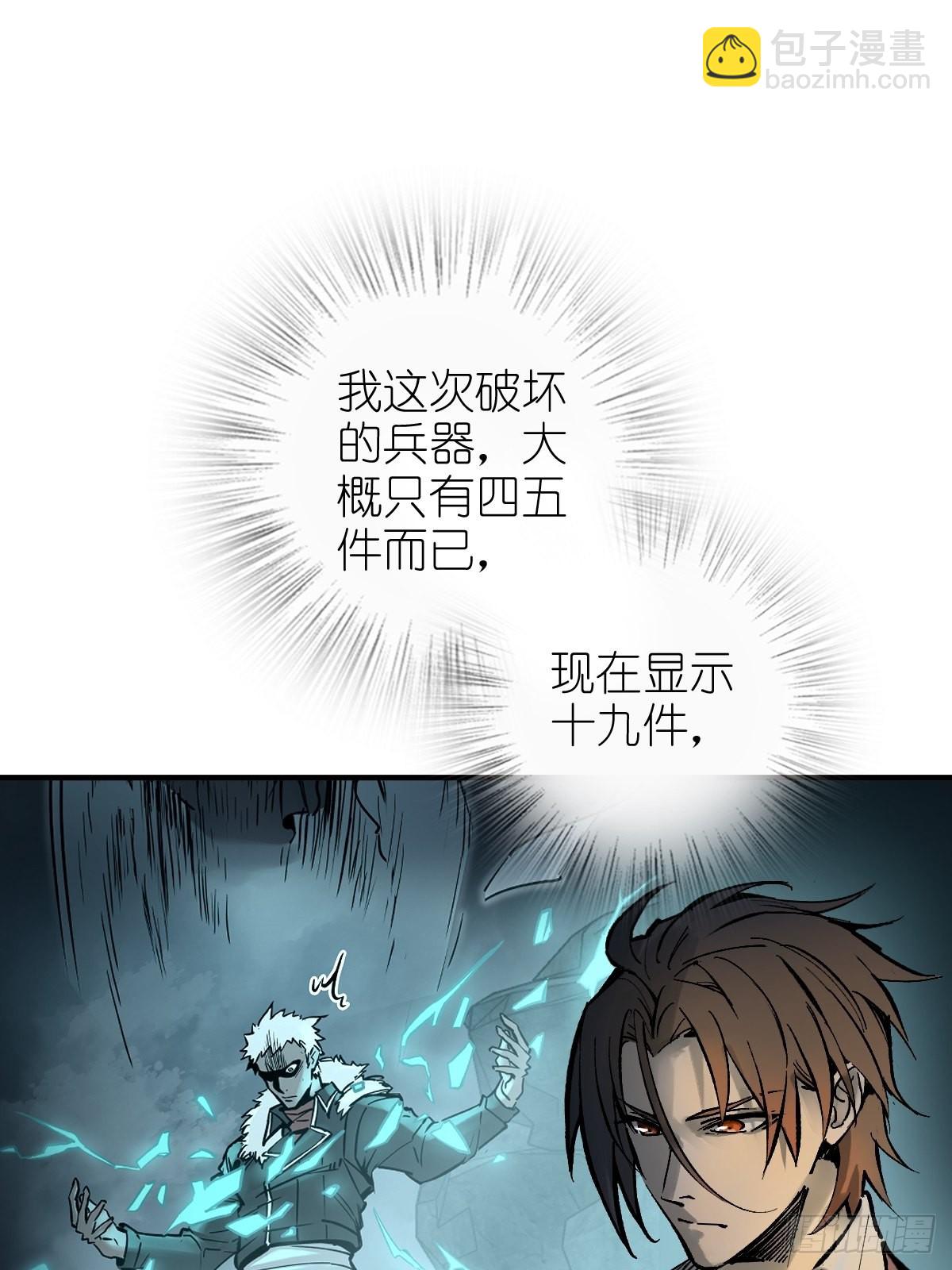 148 寒酸的奖励(1/3)-第152话