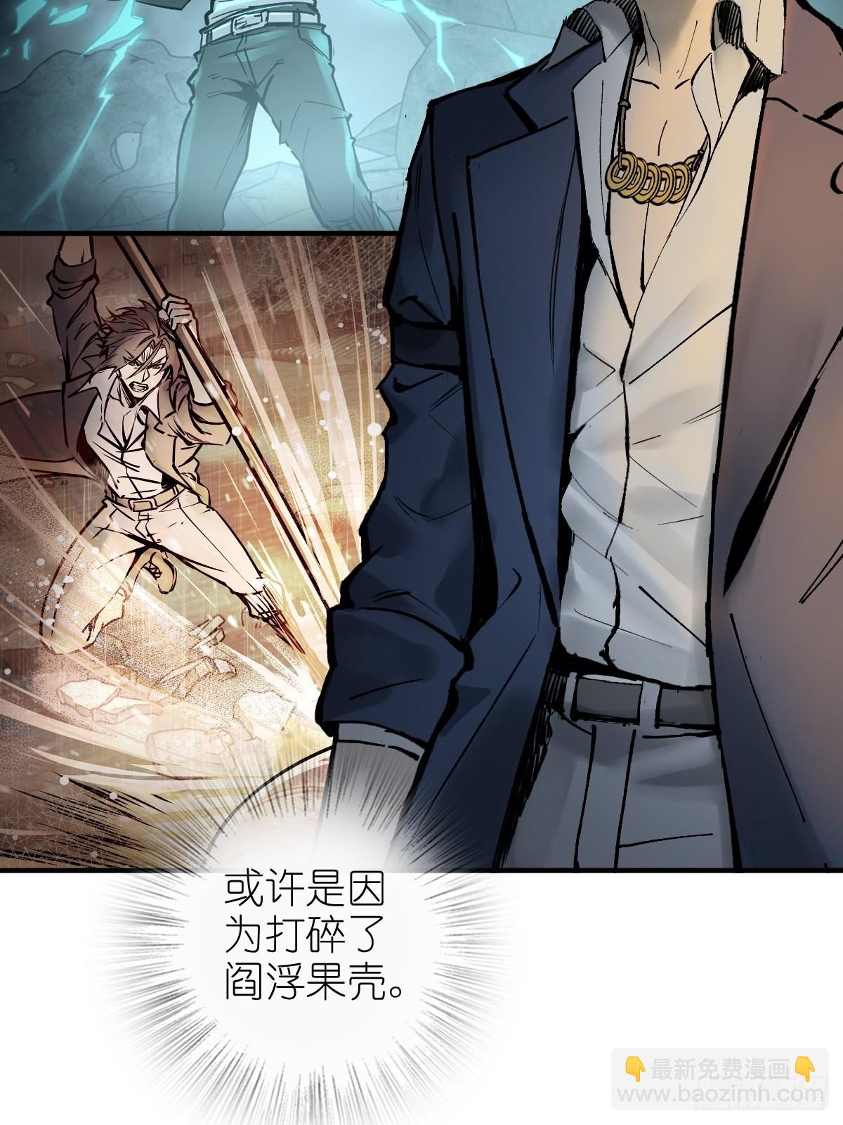 148 寒酸的奖励(1/3)-第152话