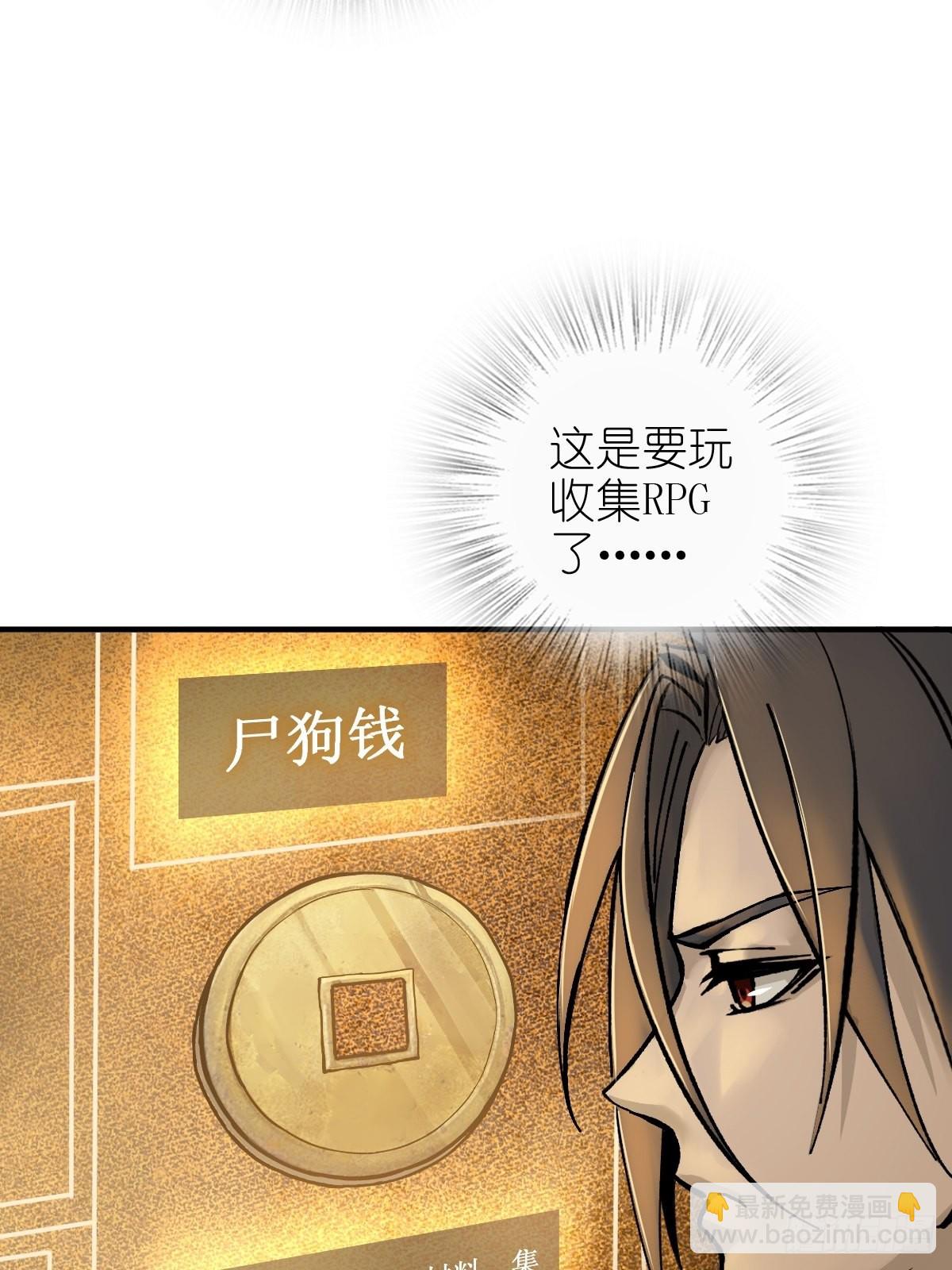148 寒酸的奖励(1/3)-第152话