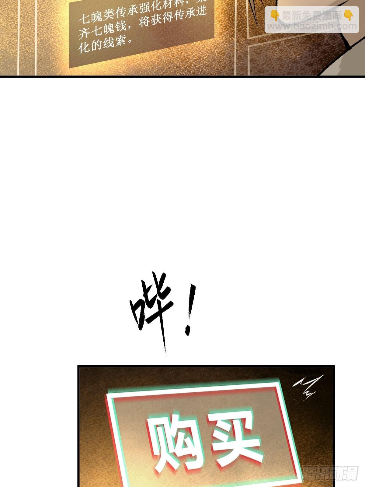 148 寒酸的奖励(1/3)-第152话